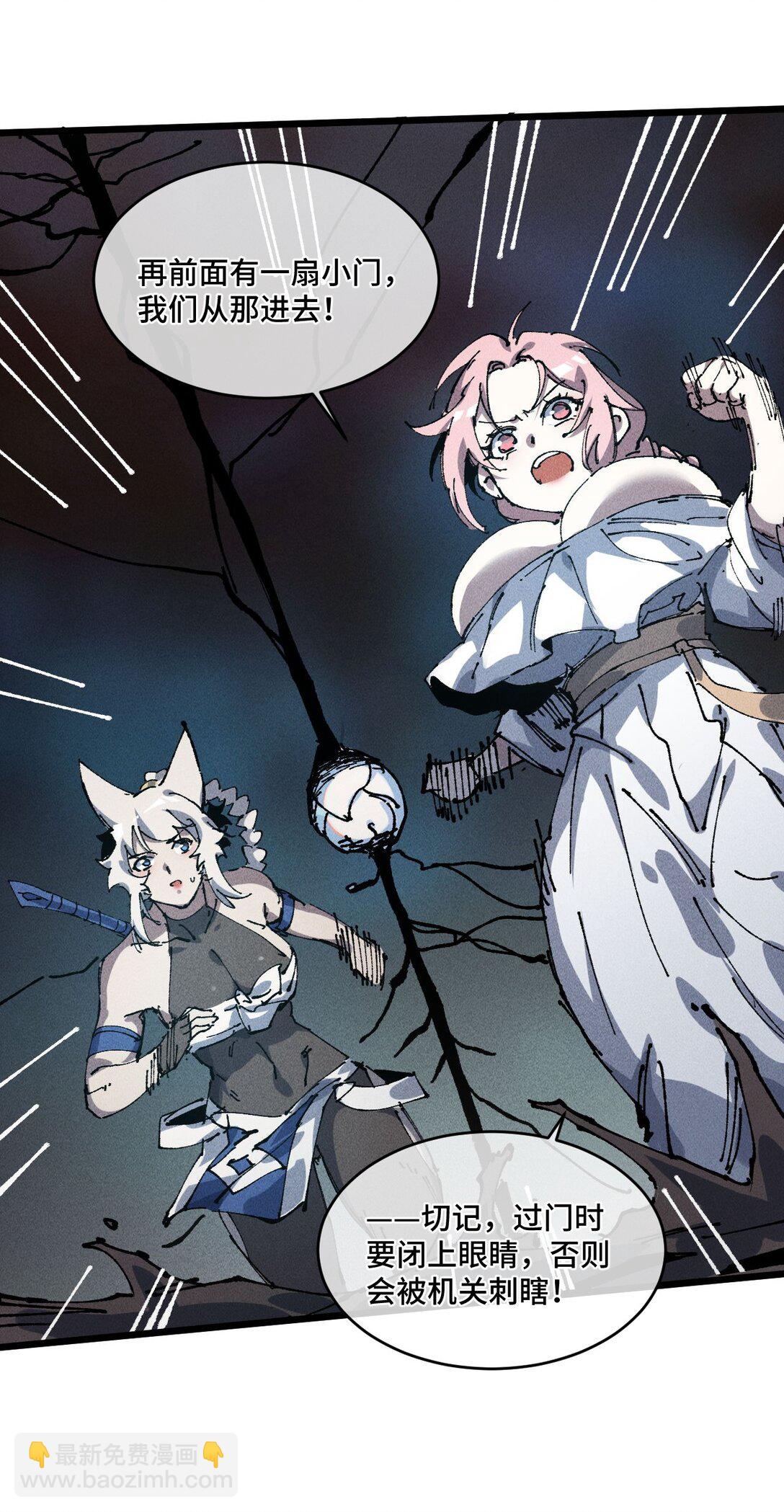 20 收徒(1/2)-第22话