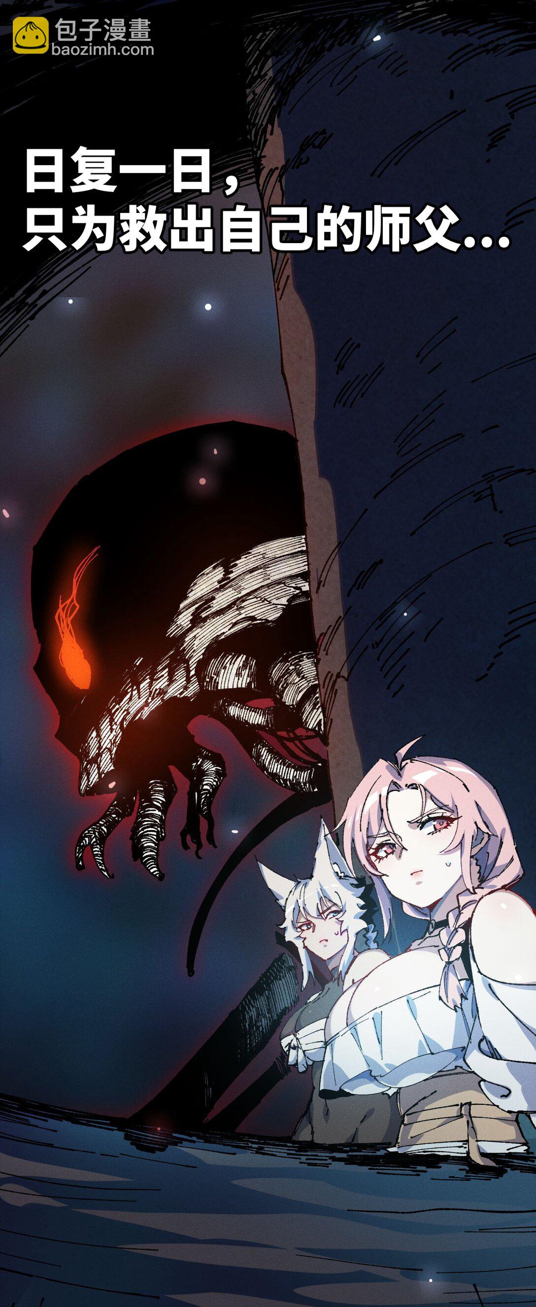 20 收徒(1/2)-第22话