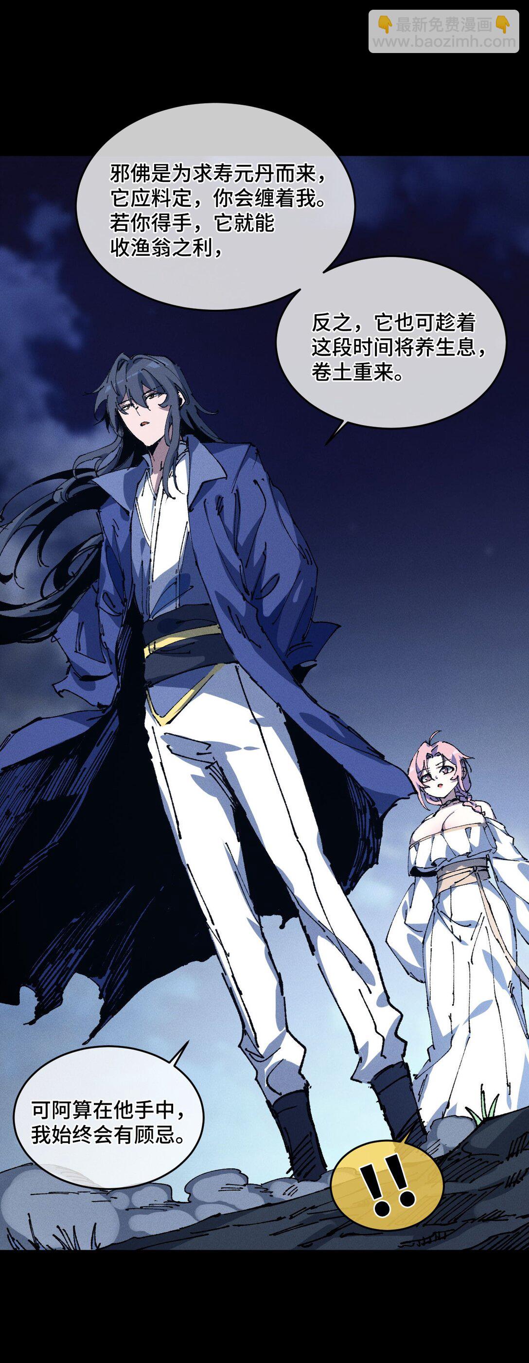 20 收徒(1/2)-第22话