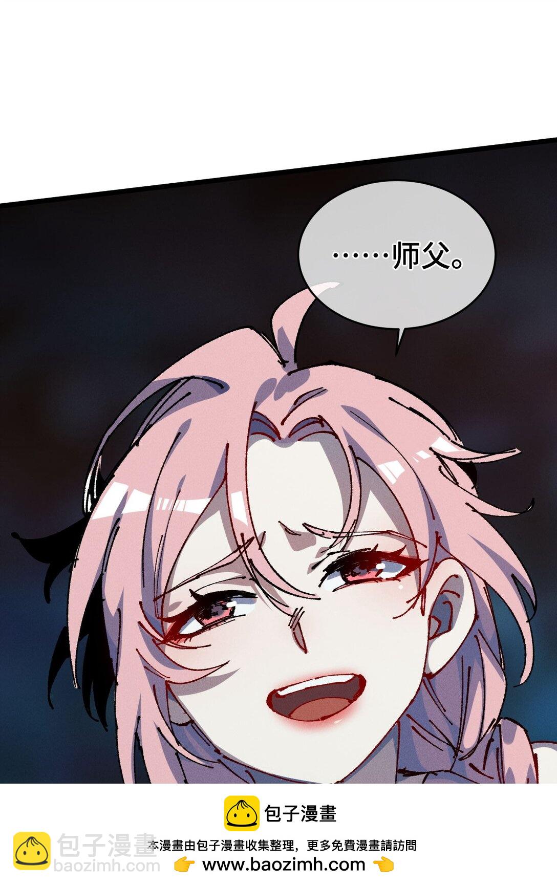 20 收徒(1/2)-第22话