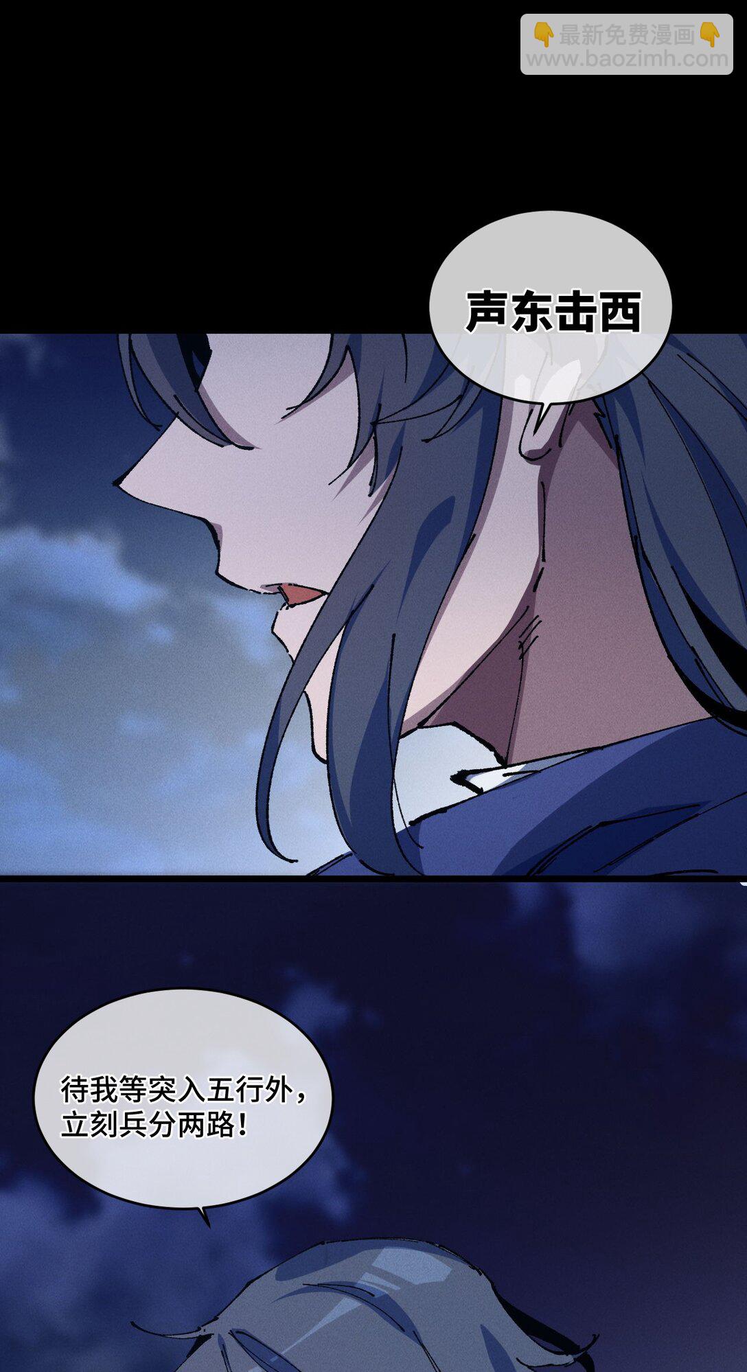 20 收徒(1/2)-第22话