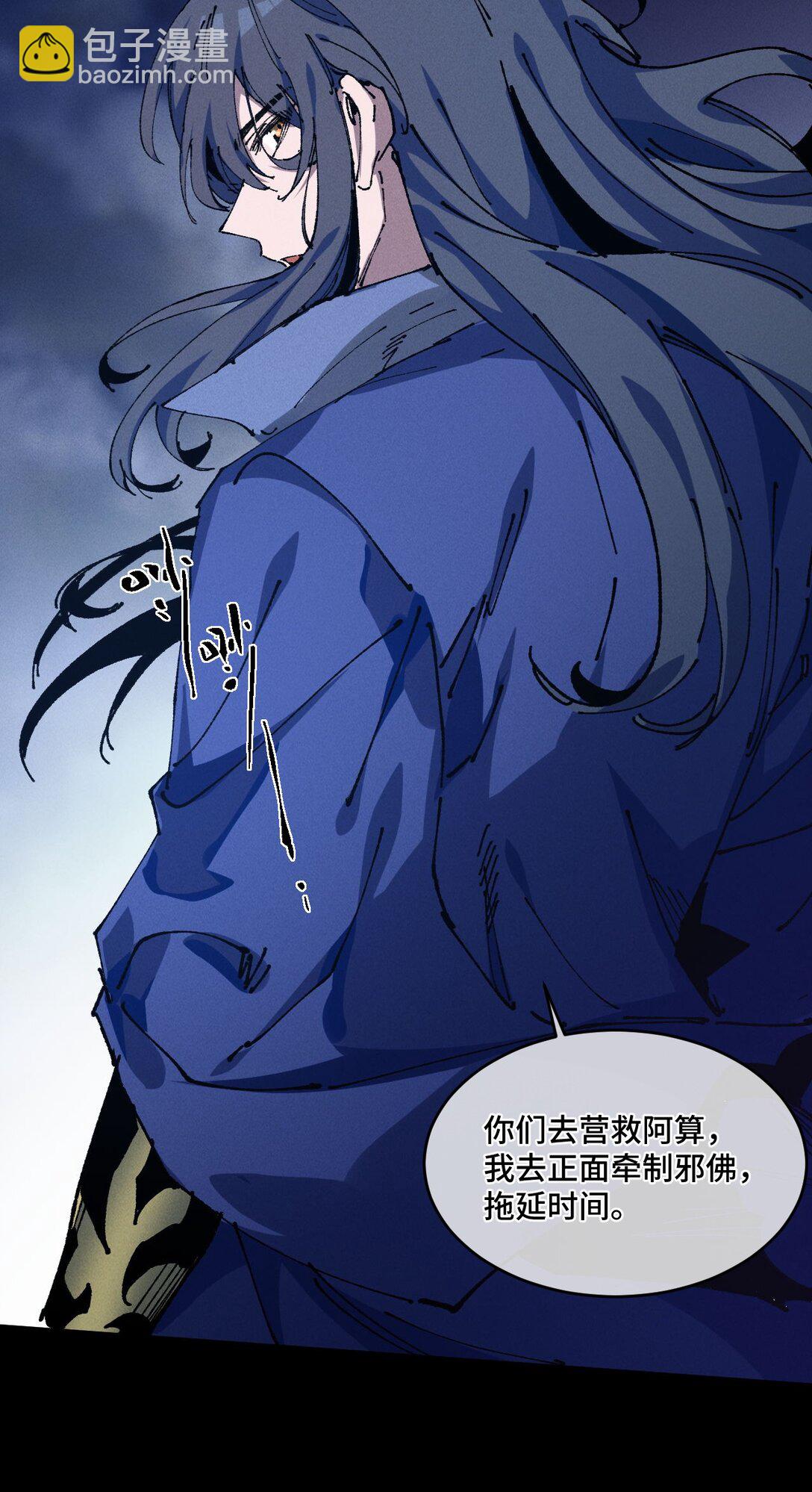 20 收徒(1/2)-第22话