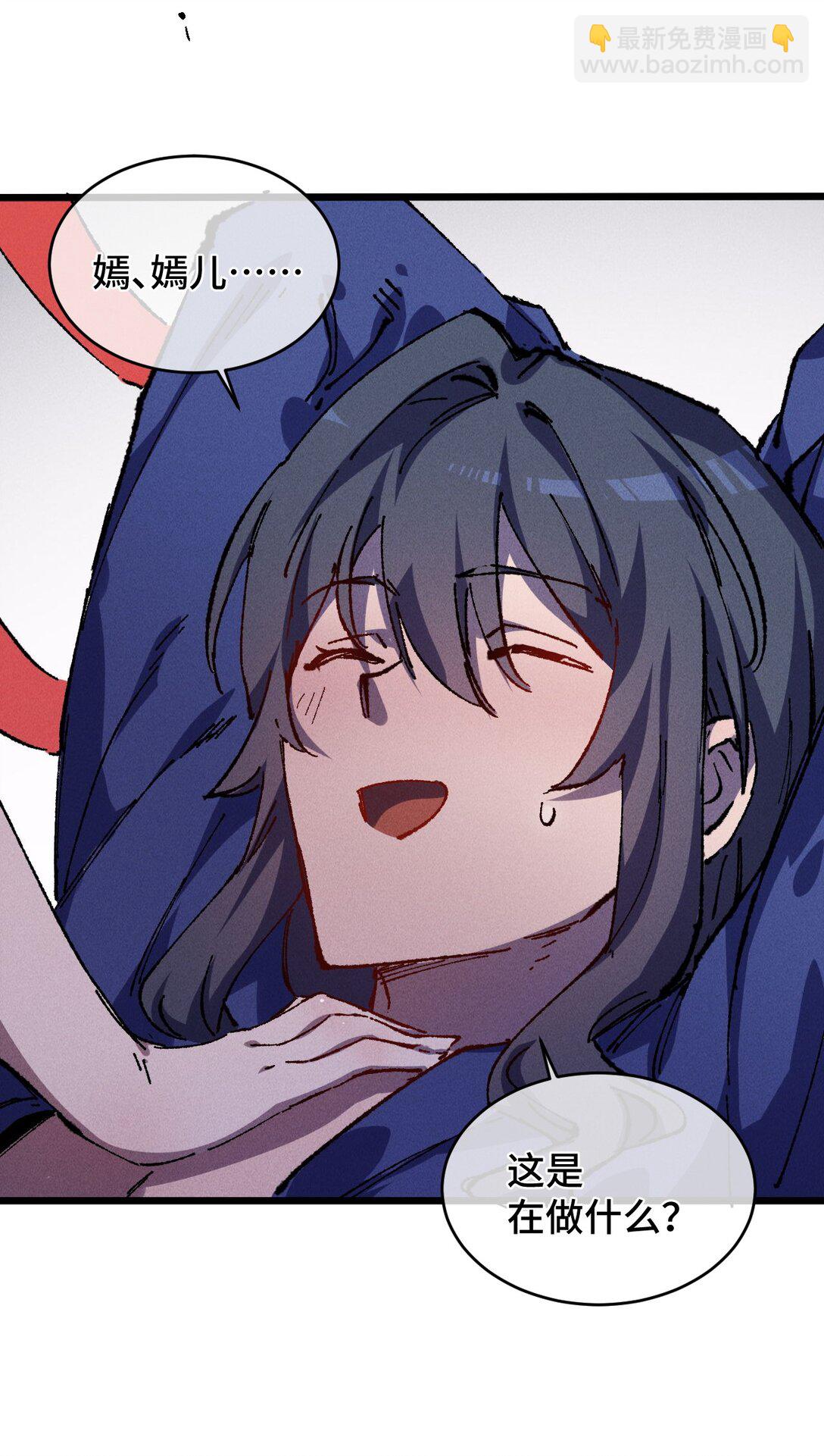 23 唠点真心话(1/2)-第24话