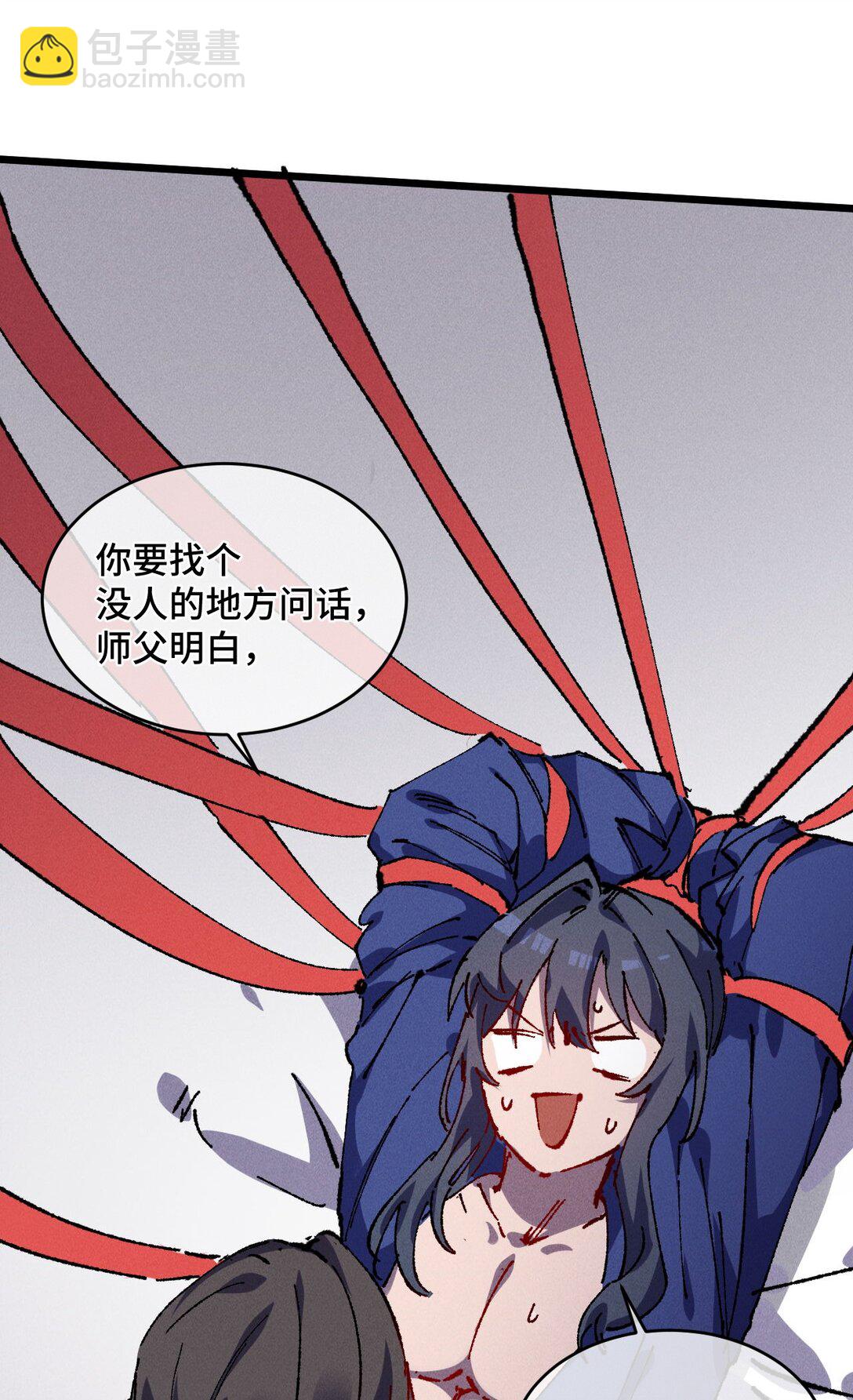 23 唠点真心话(1/2)-第24话