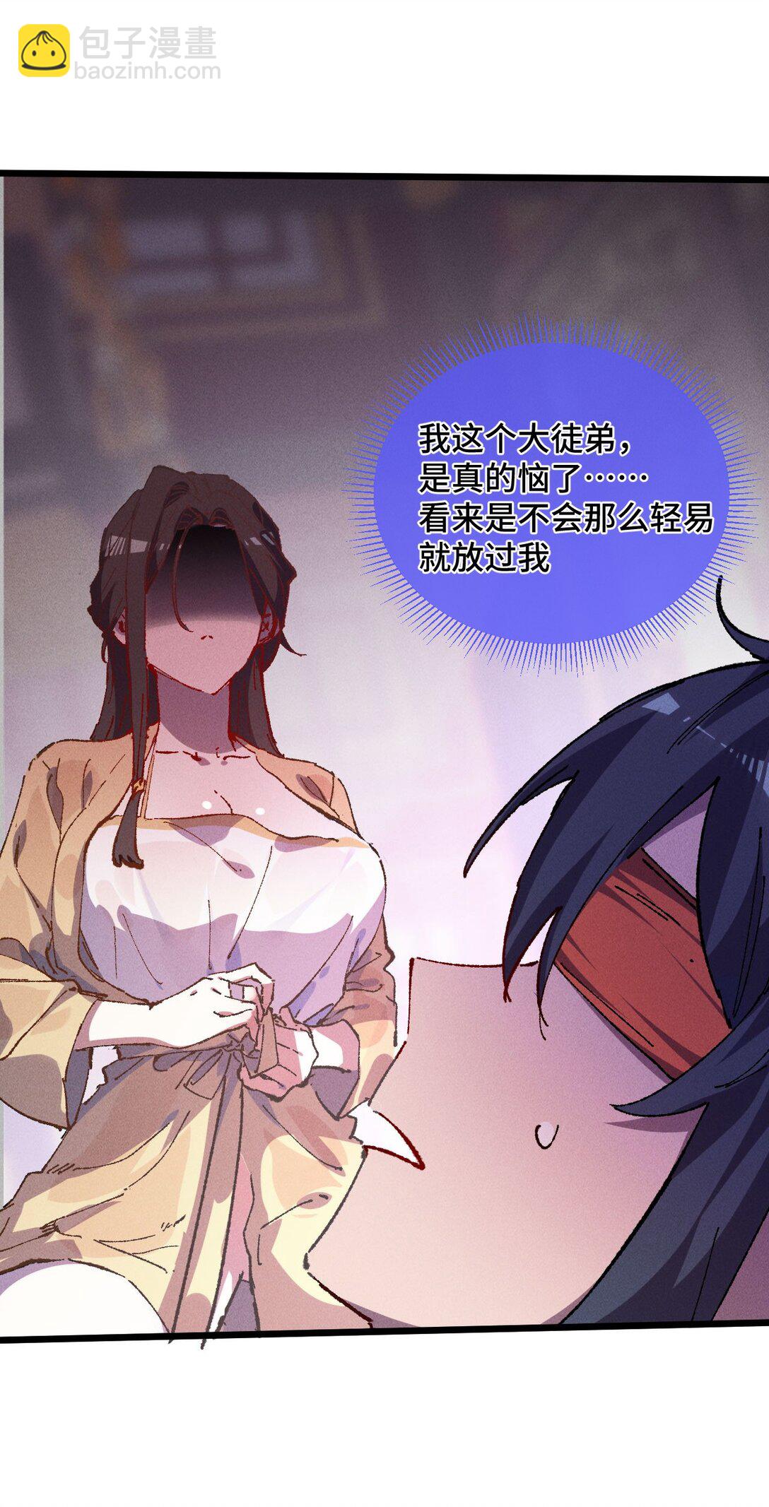 23 唠点真心话(1/2)-第24话