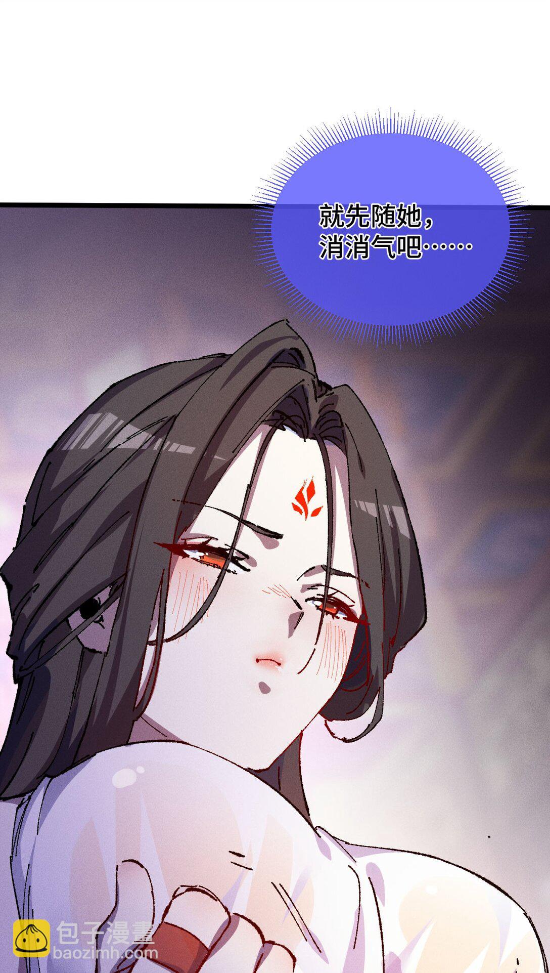 23 唠点真心话(1/2)-第24话