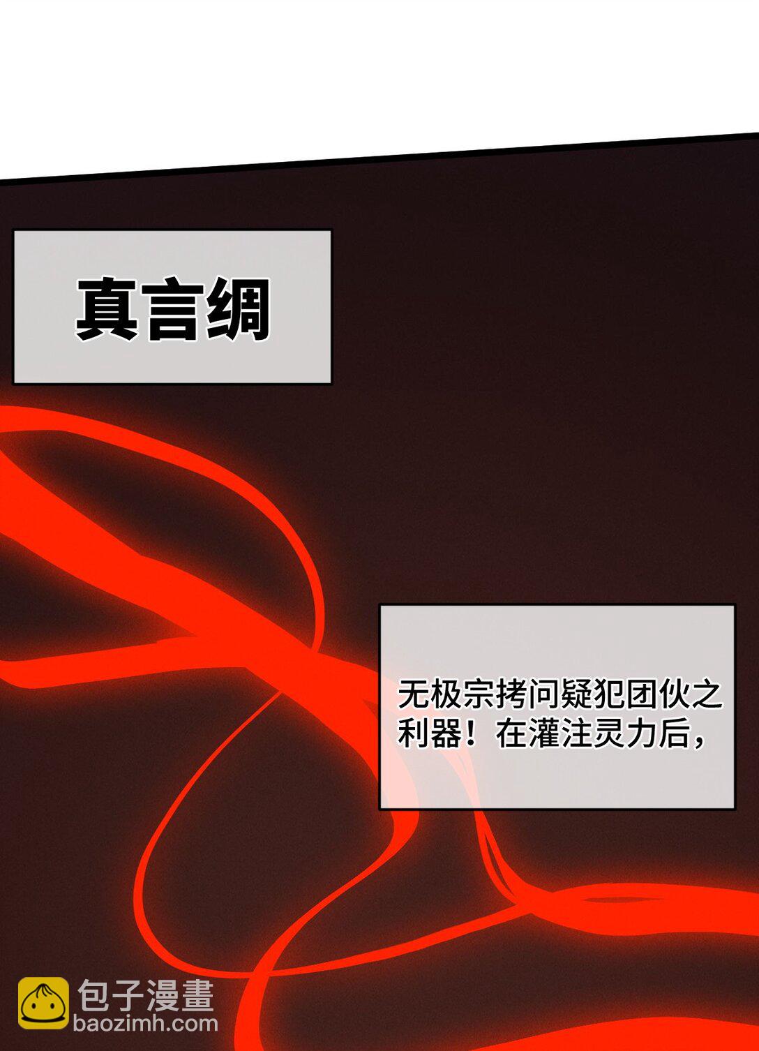 23 唠点真心话(1/2)-第24话