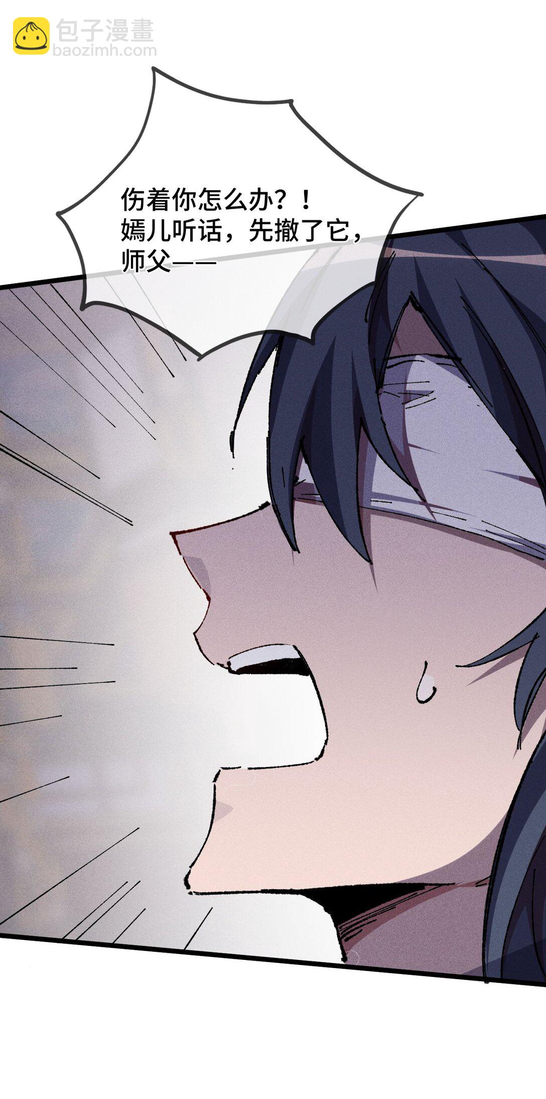 23 唠点真心话(1/2)-第24话