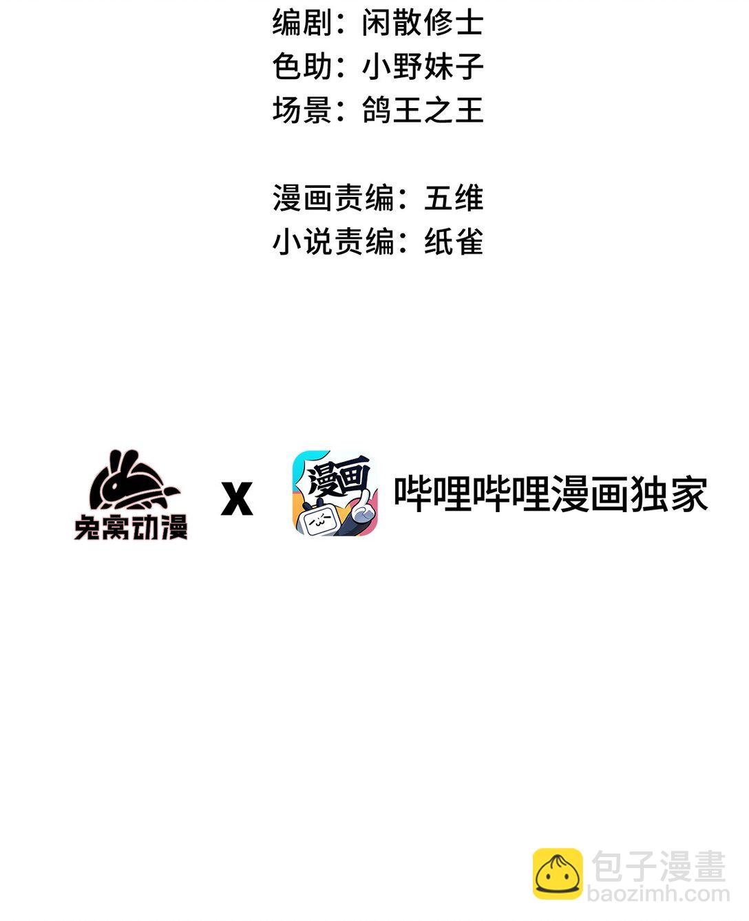 23 唠点真心话(1/2)-第24话