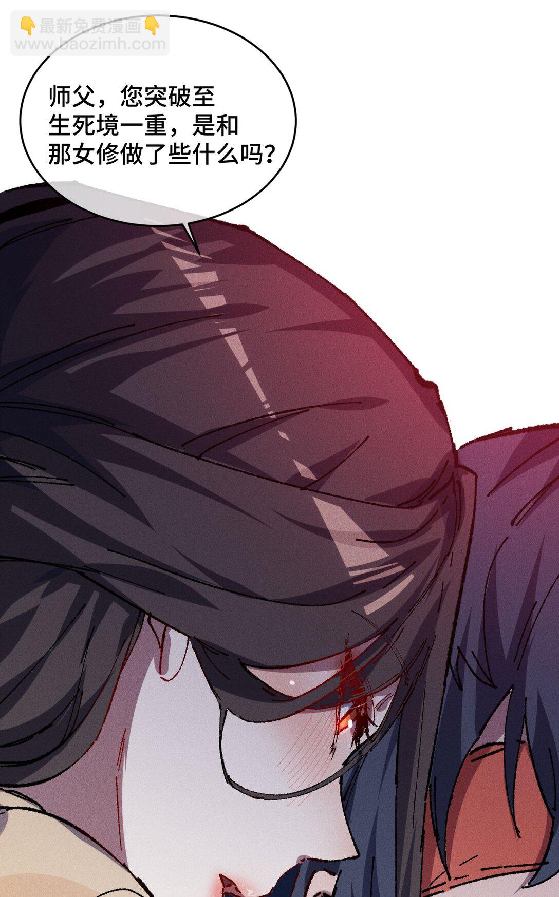 23 唠点真心话(1/2)-第24话