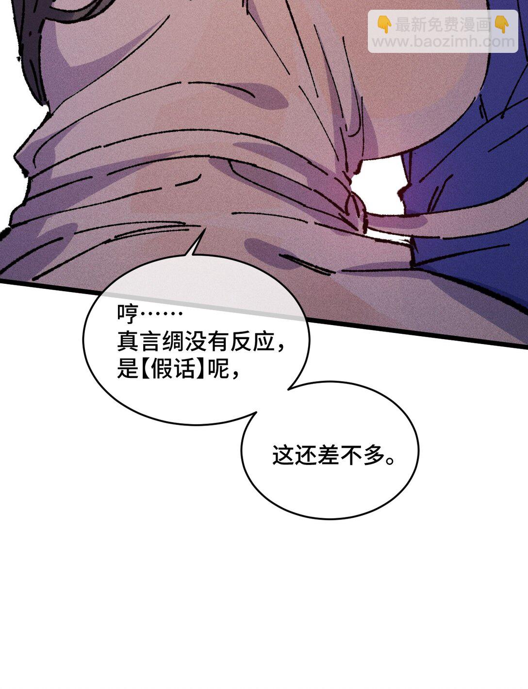 23 唠点真心话(1/2)-第24话