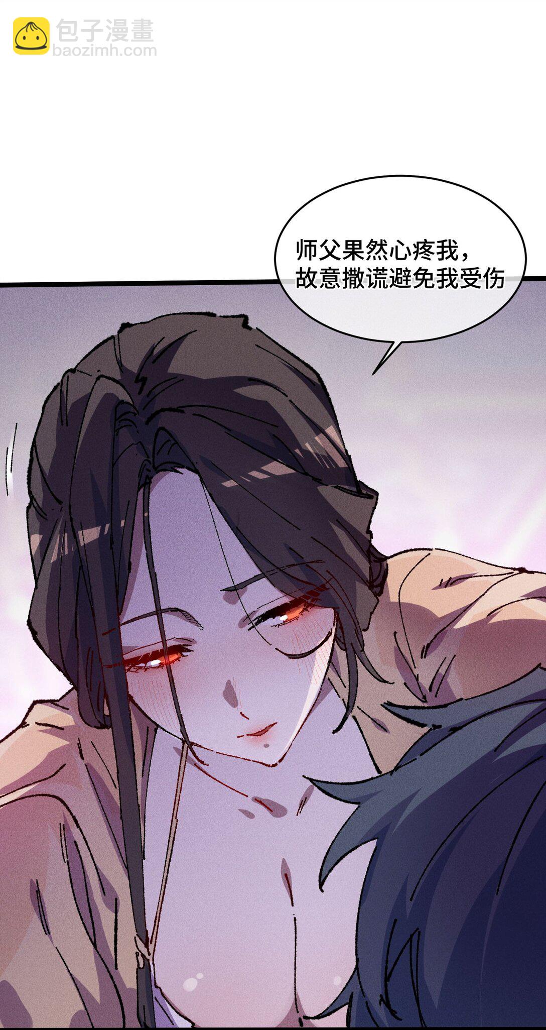 23 唠点真心话(1/2)-第24话