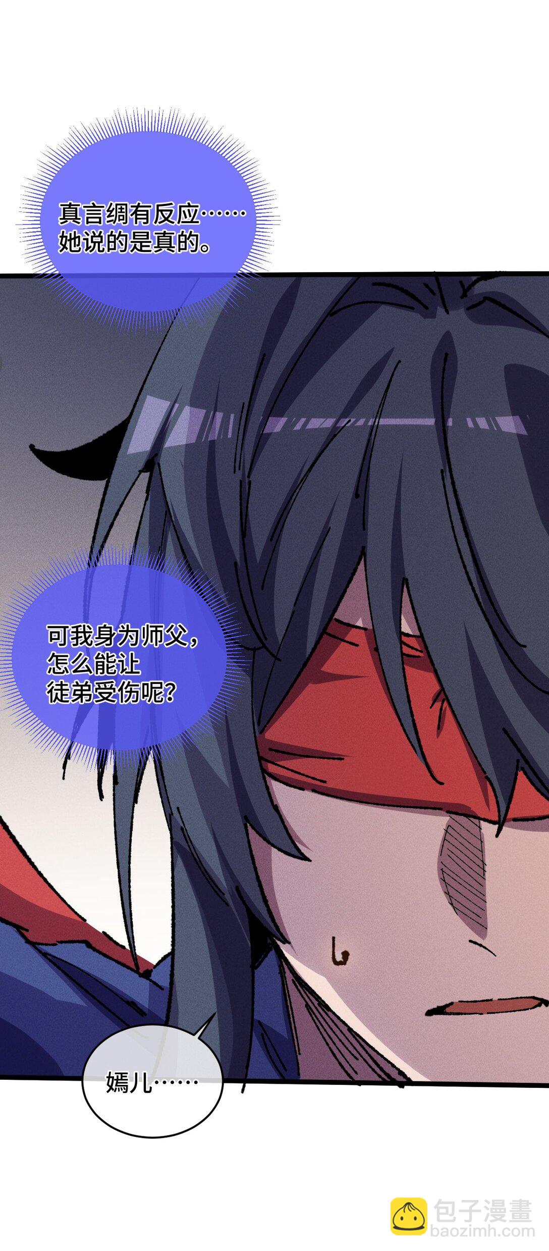 23 唠点真心话(1/2)-第24话