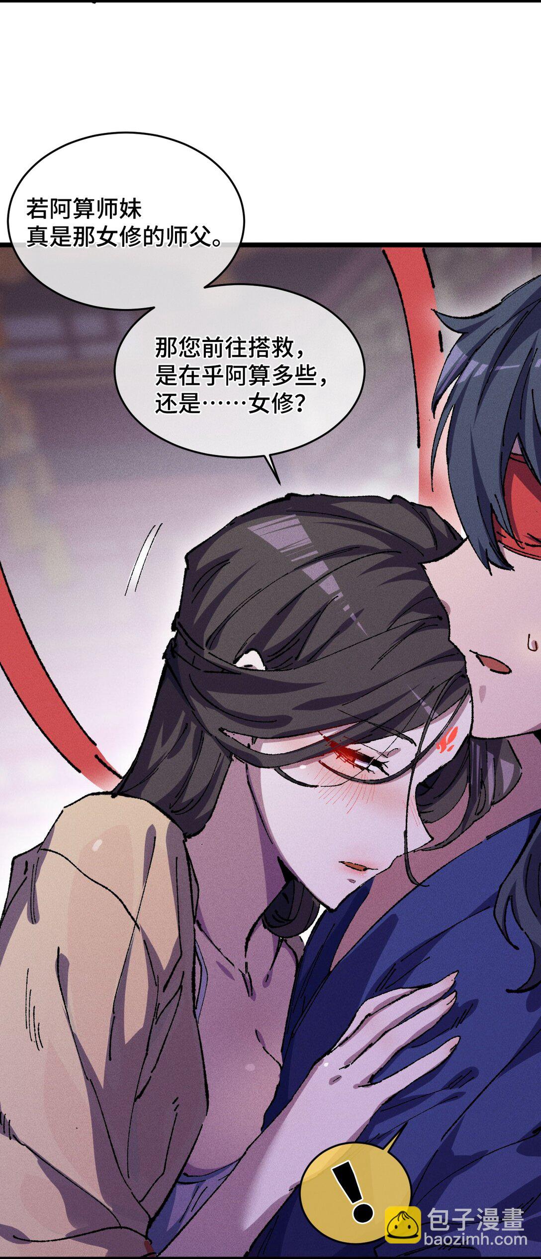 23 唠点真心话(1/2)-第24话