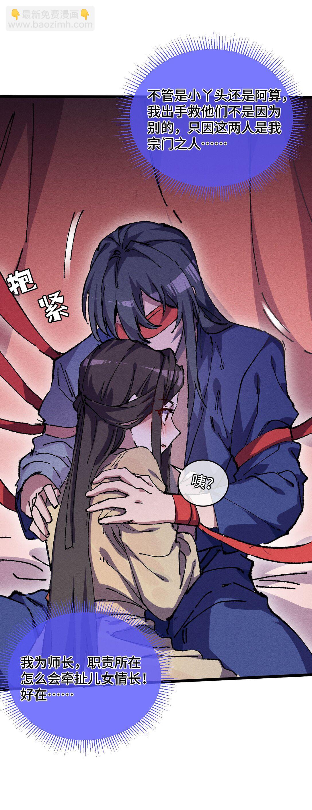 23 唠点真心话(1/2)-第24话