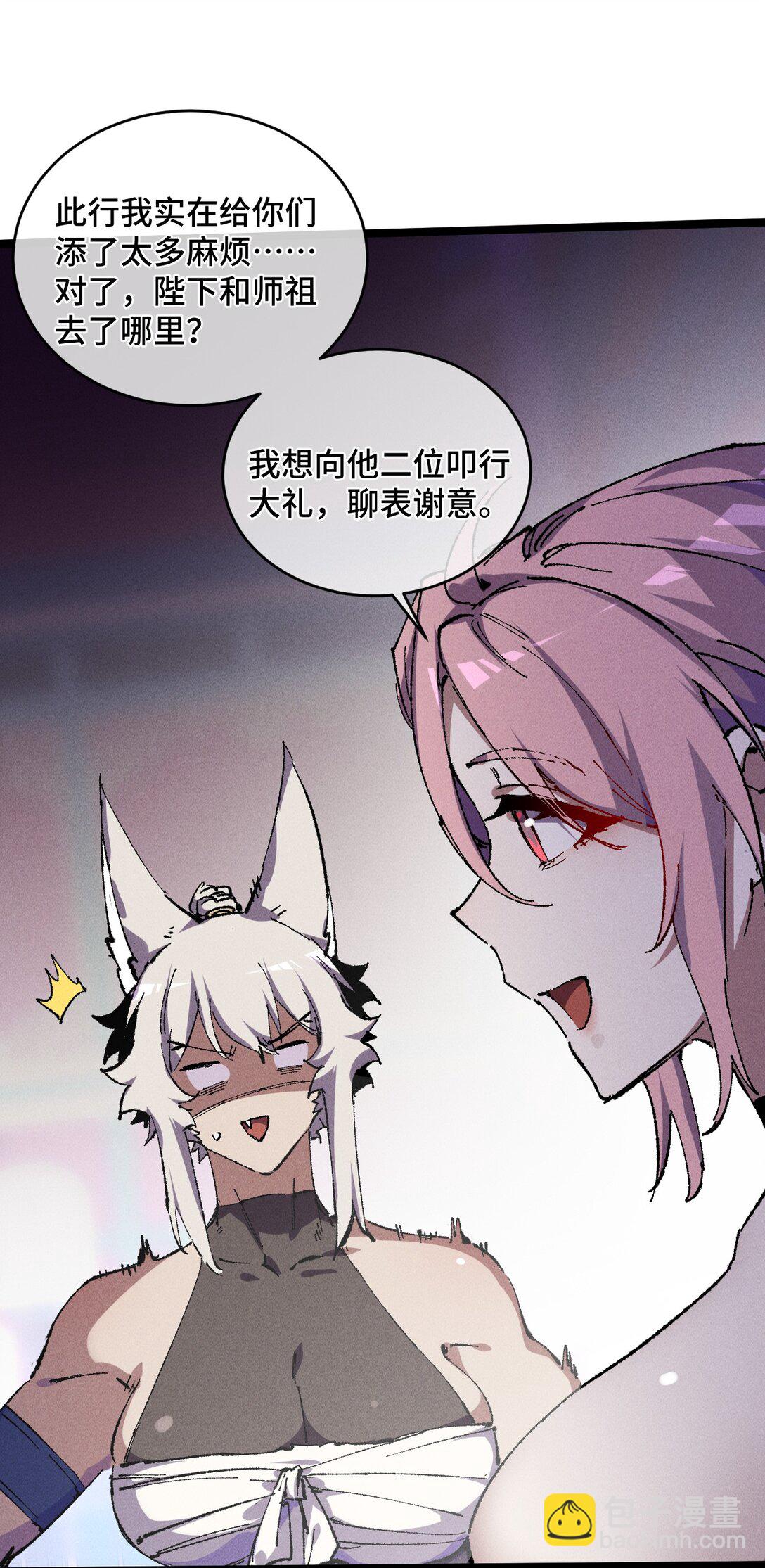 23 唠点真心话(1/2)-第24话