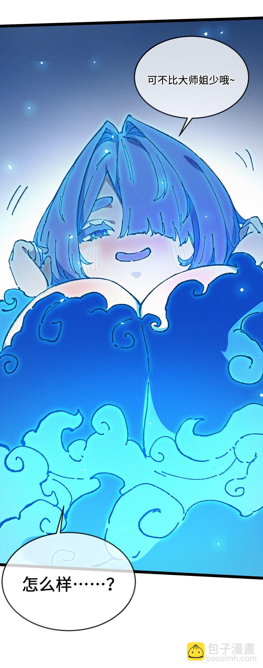 25 真男人全点平A(1/2)-第26话