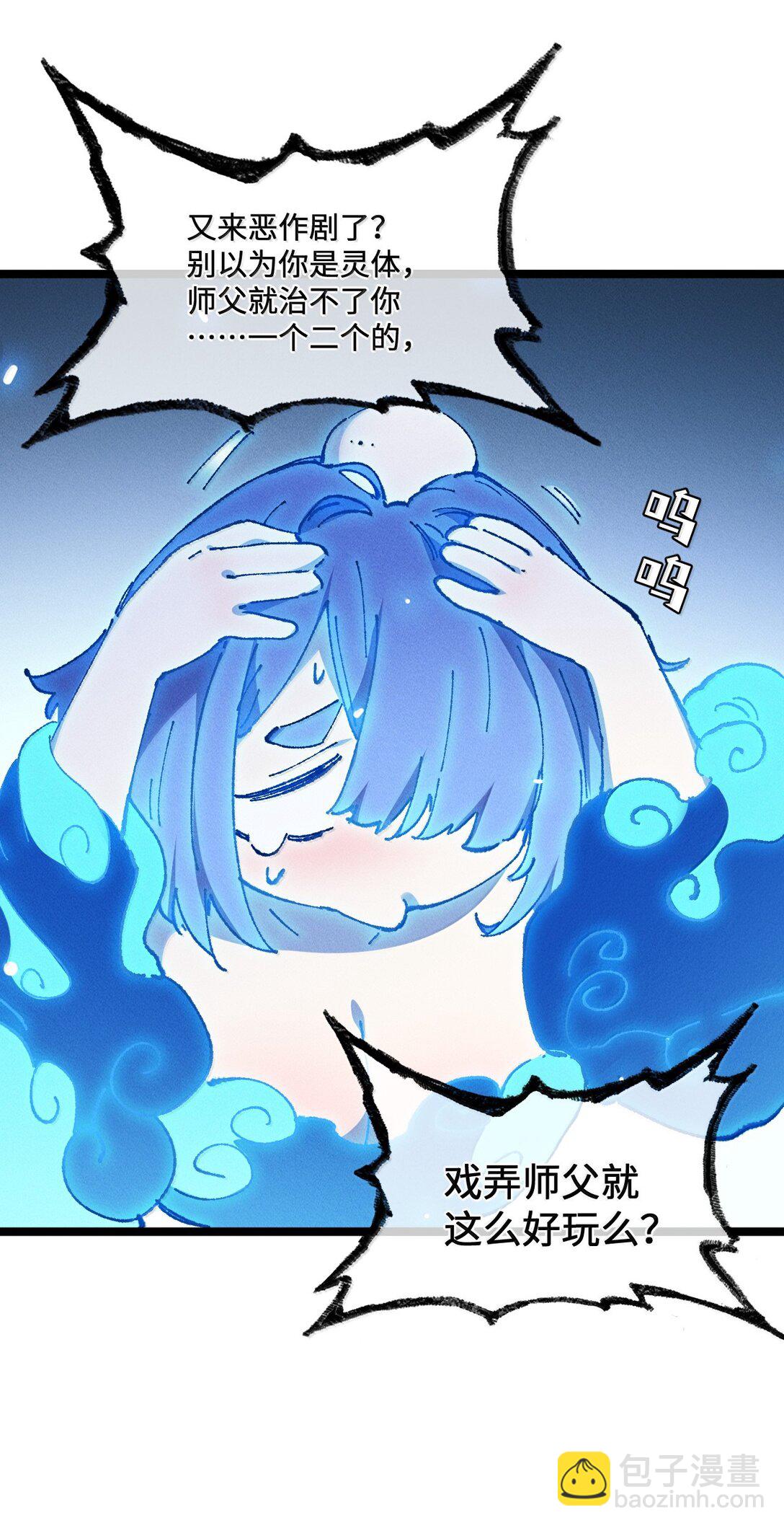 25 真男人全点平A(1/2)-第26话