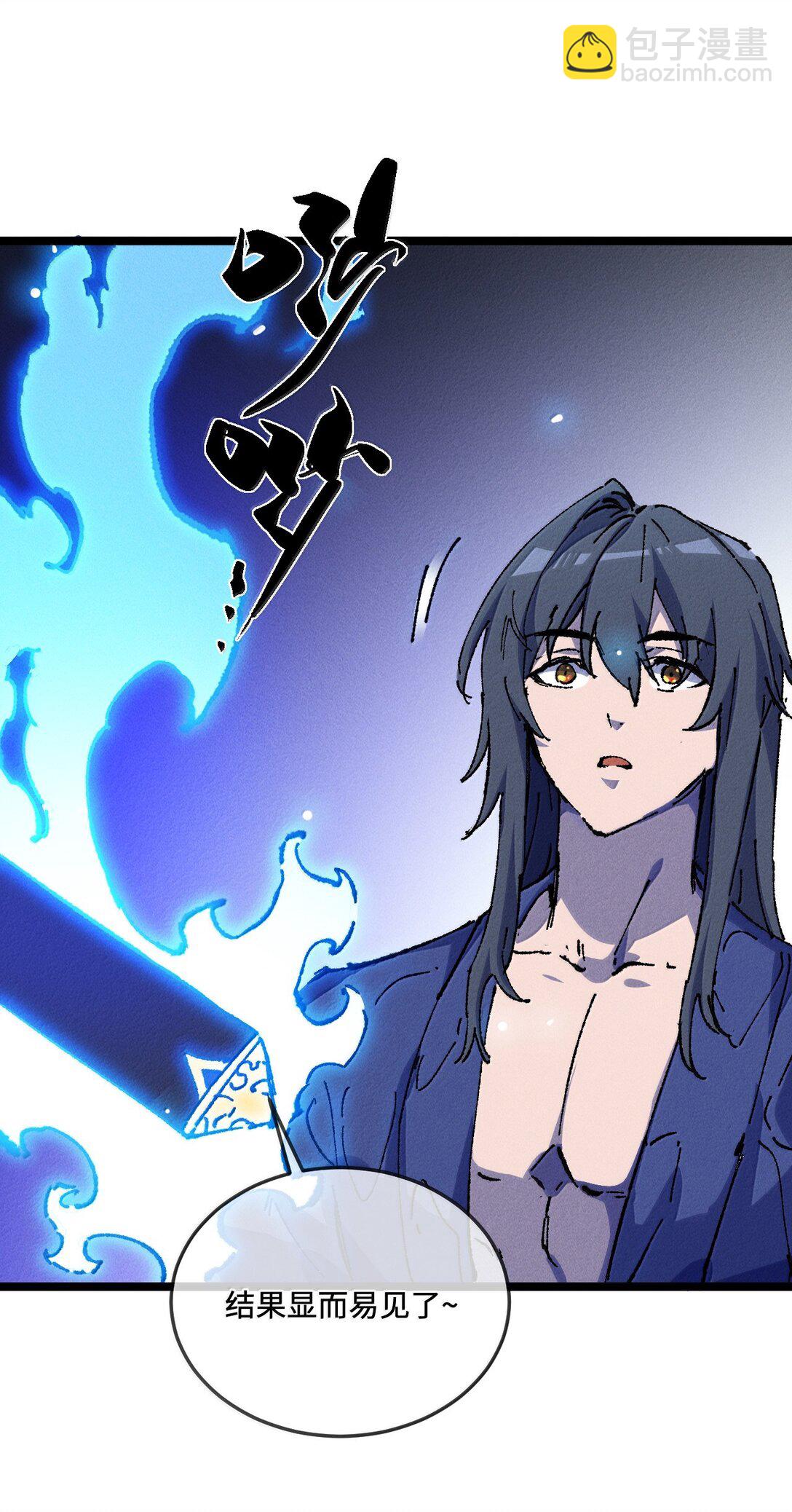 25 真男人全点平A(1/2)-第26话