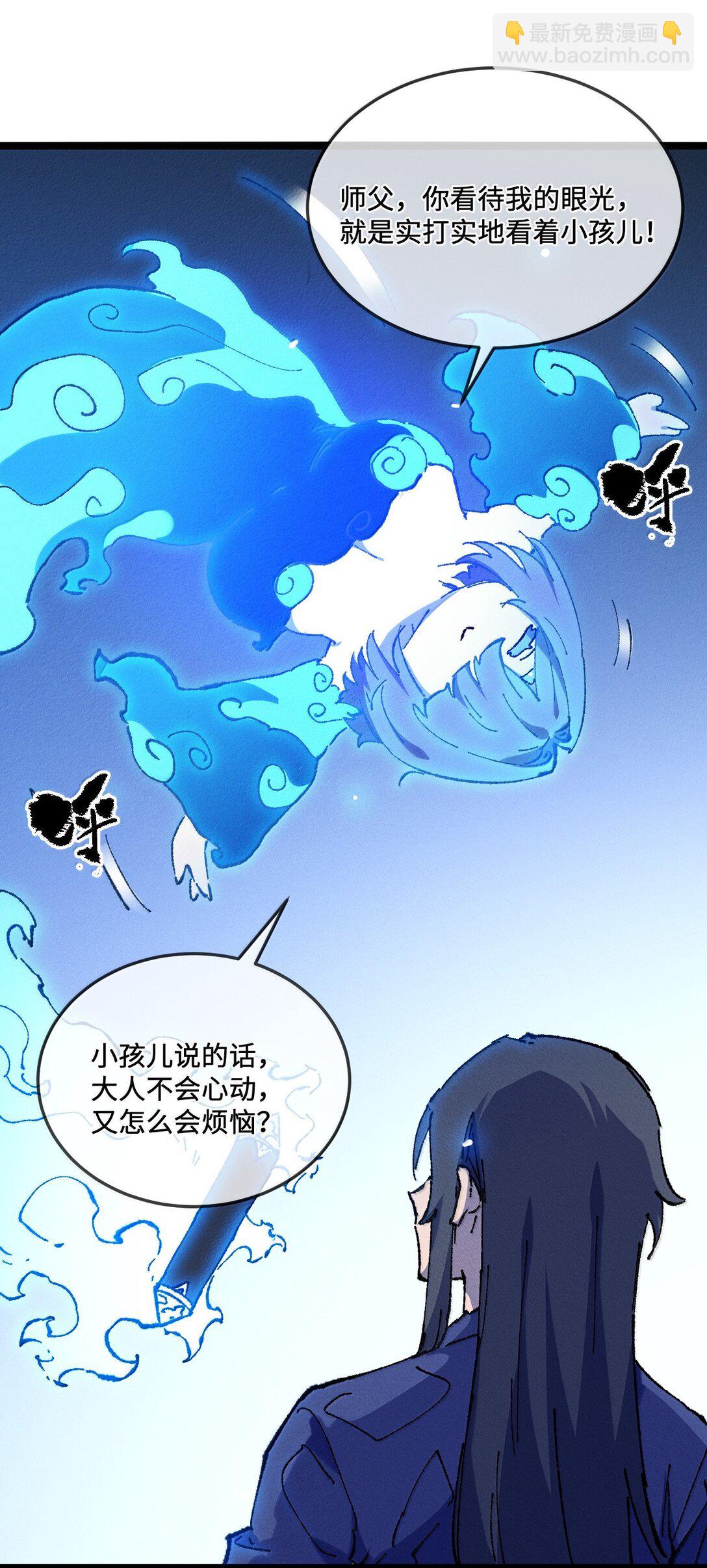 25 真男人全点平A(1/2)-第26话