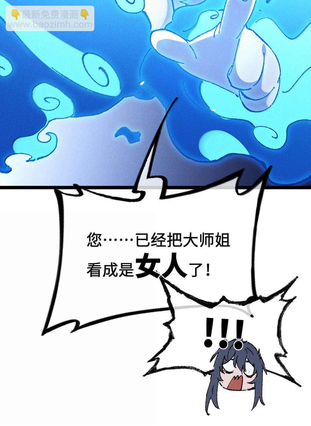 25 真男人全点平A(1/2)-第26话