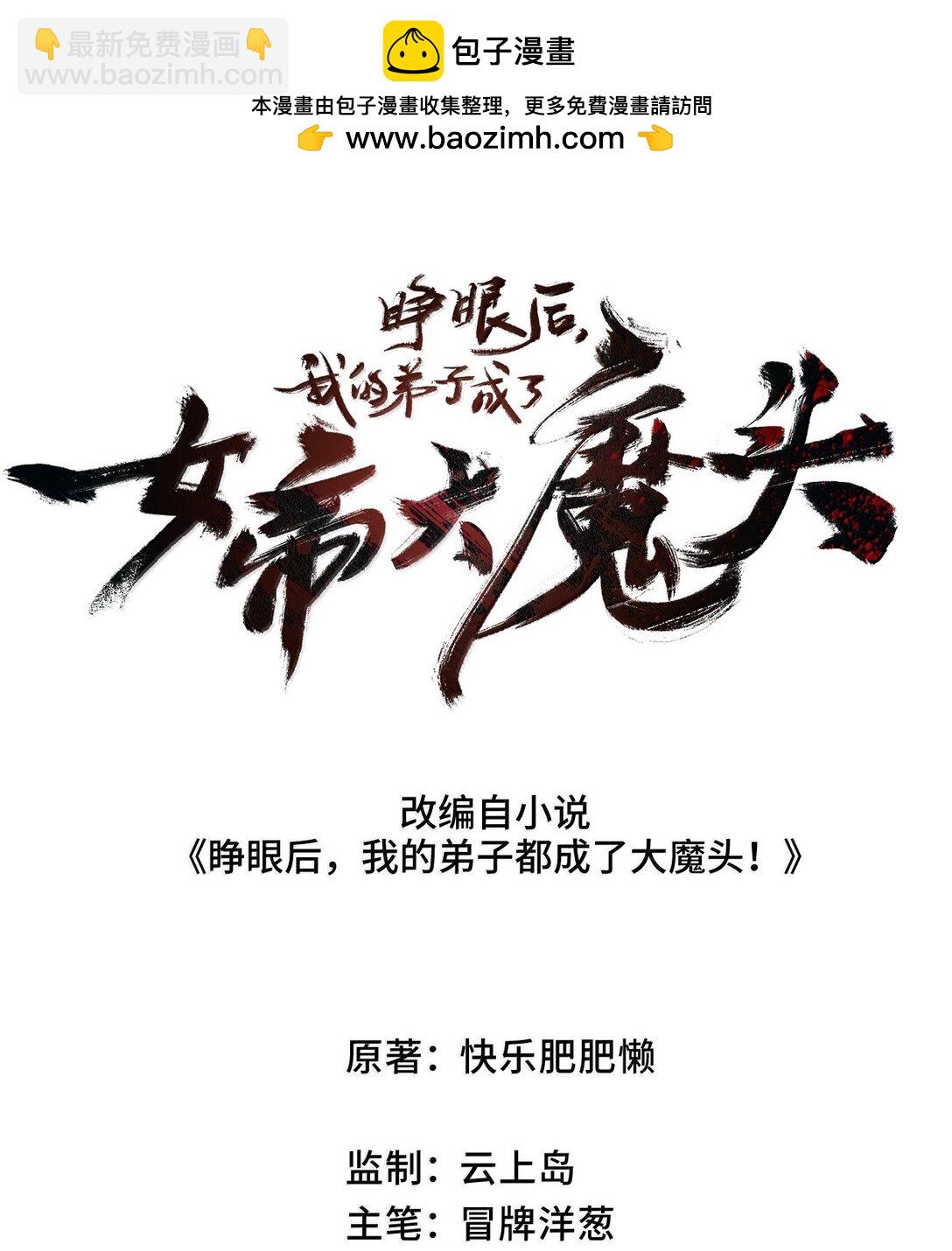 25 真男人全点平A(1/2)-第26话