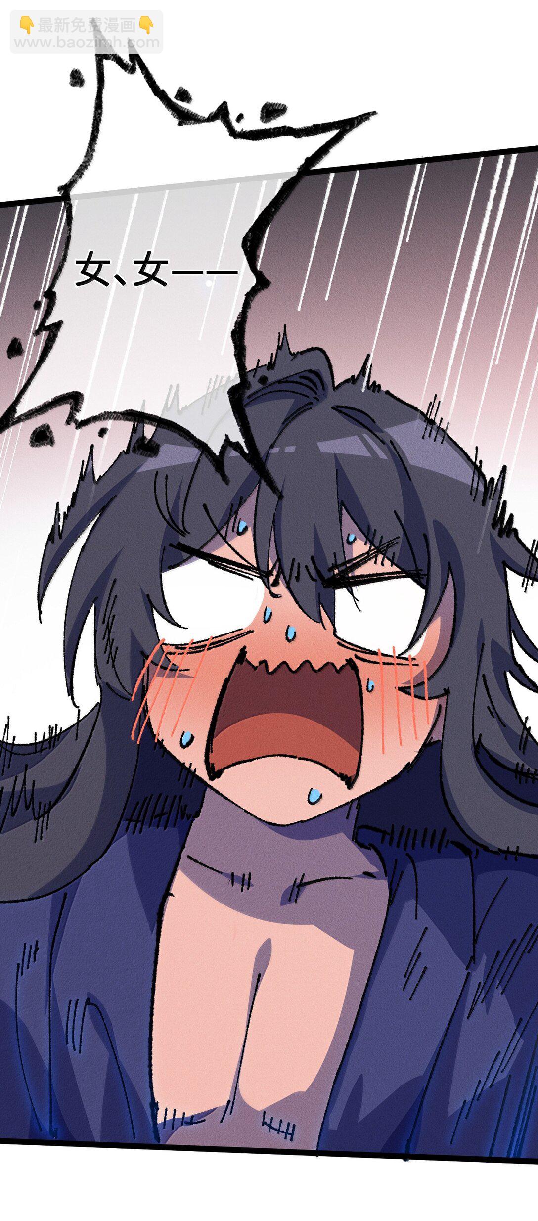 25 真男人全点平A(1/2)-第26话