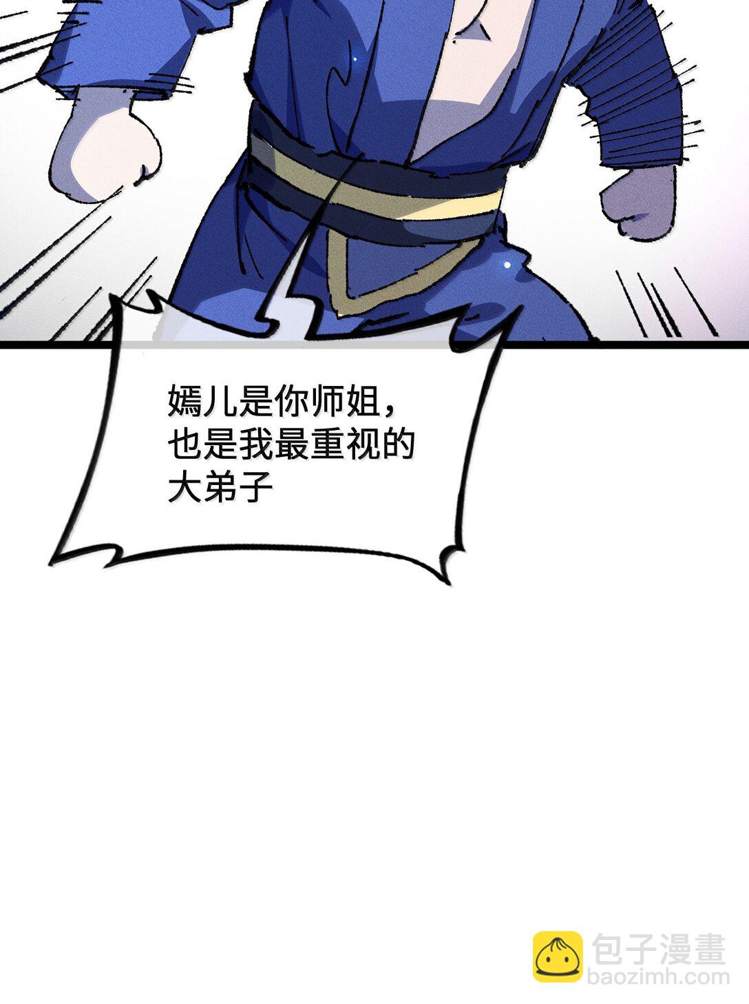 25 真男人全点平A(1/2)-第26话