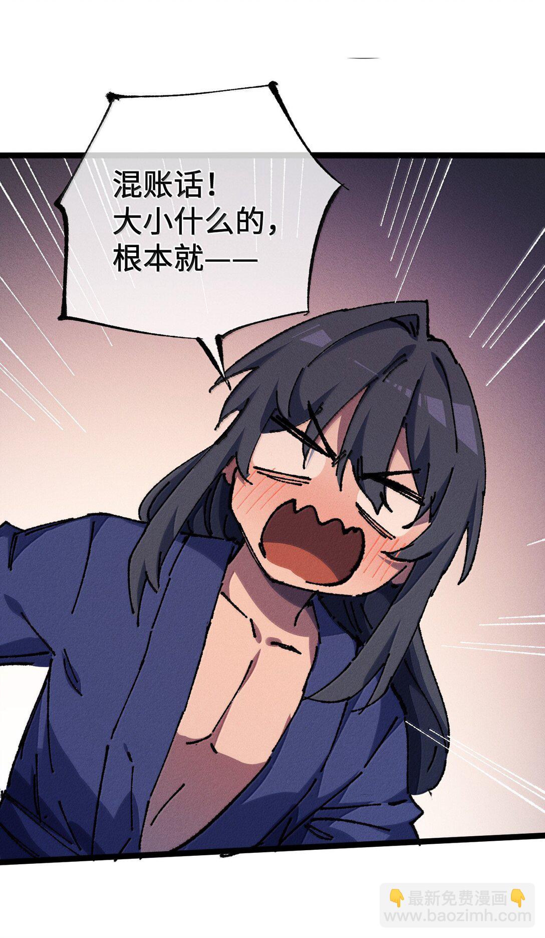 25 真男人全点平A(1/2)-第26话