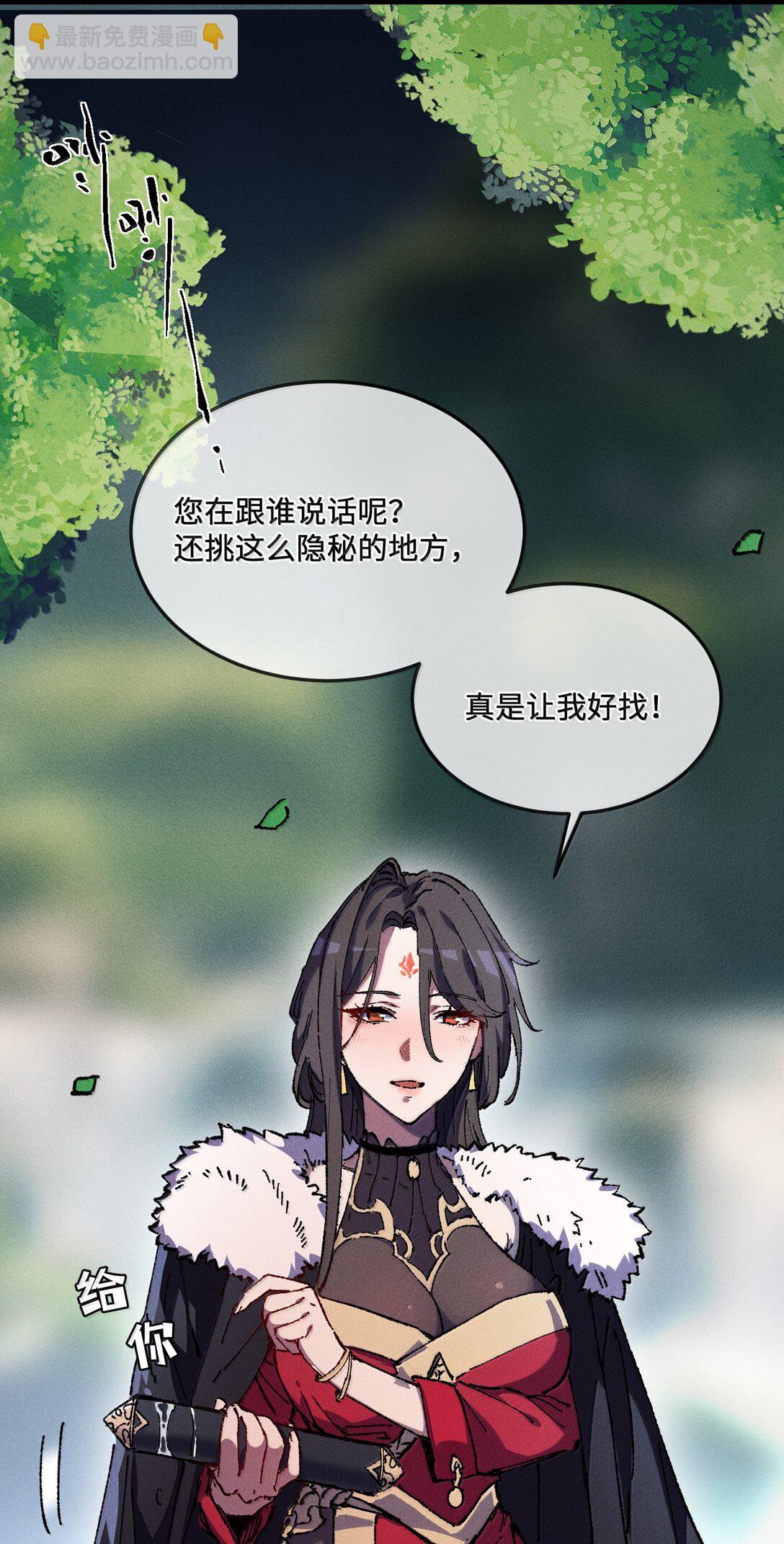 25 真男人全点平A(1/2)-第26话