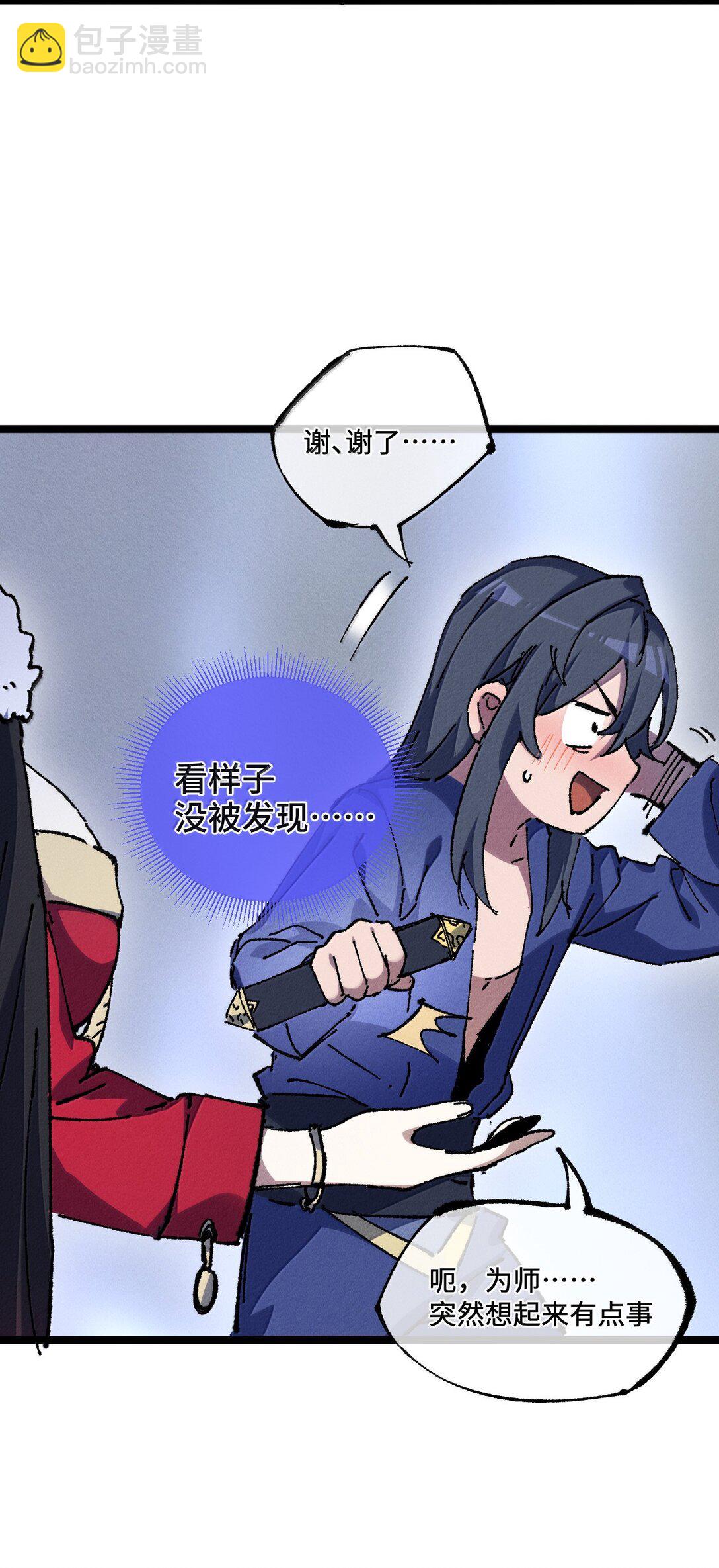 25 真男人全点平A(1/2)-第26话