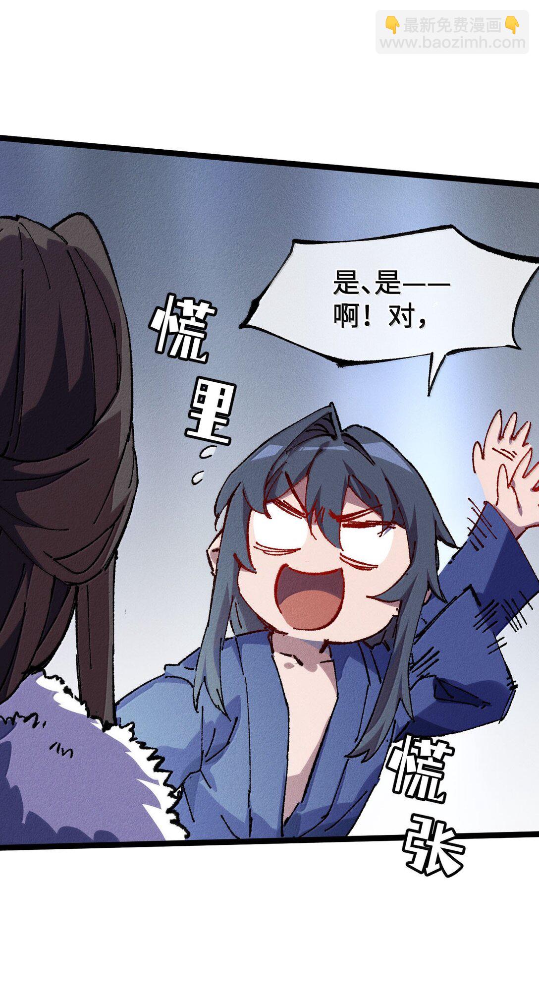 25 真男人全点平A(1/2)-第26话