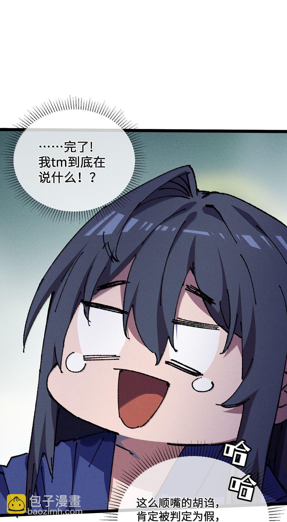 25 真男人全点平A(1/2)-第26话