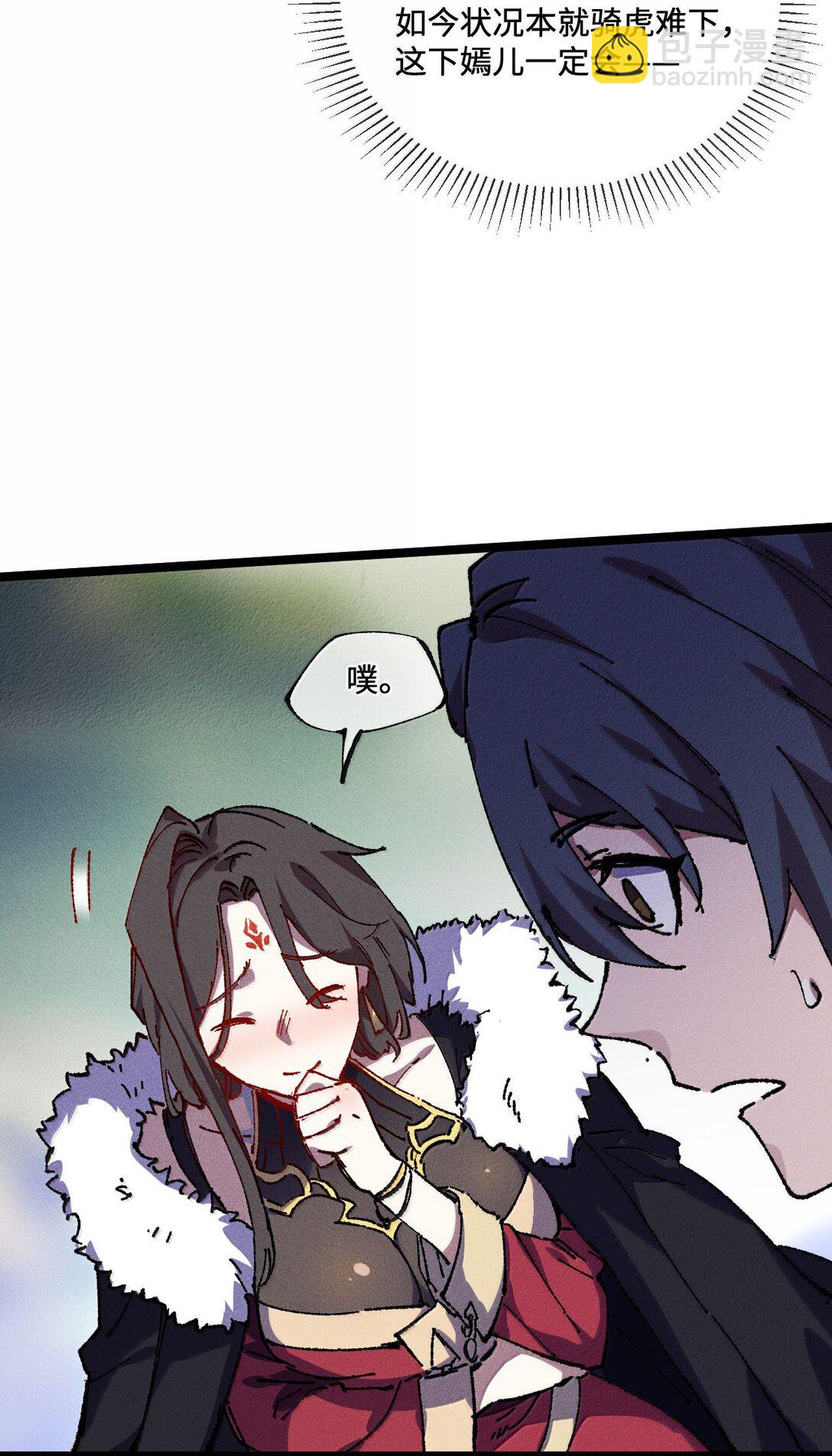 25 真男人全点平A(1/2)-第26话