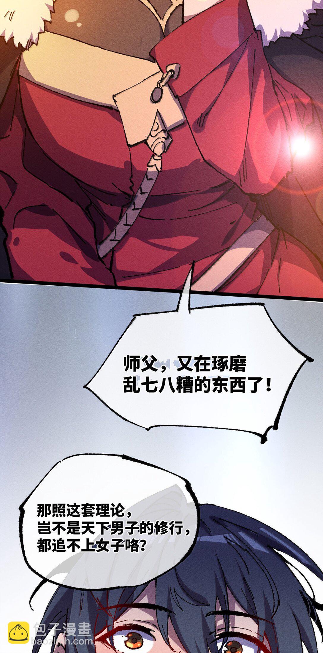 25 真男人全点平A(1/2)-第26话