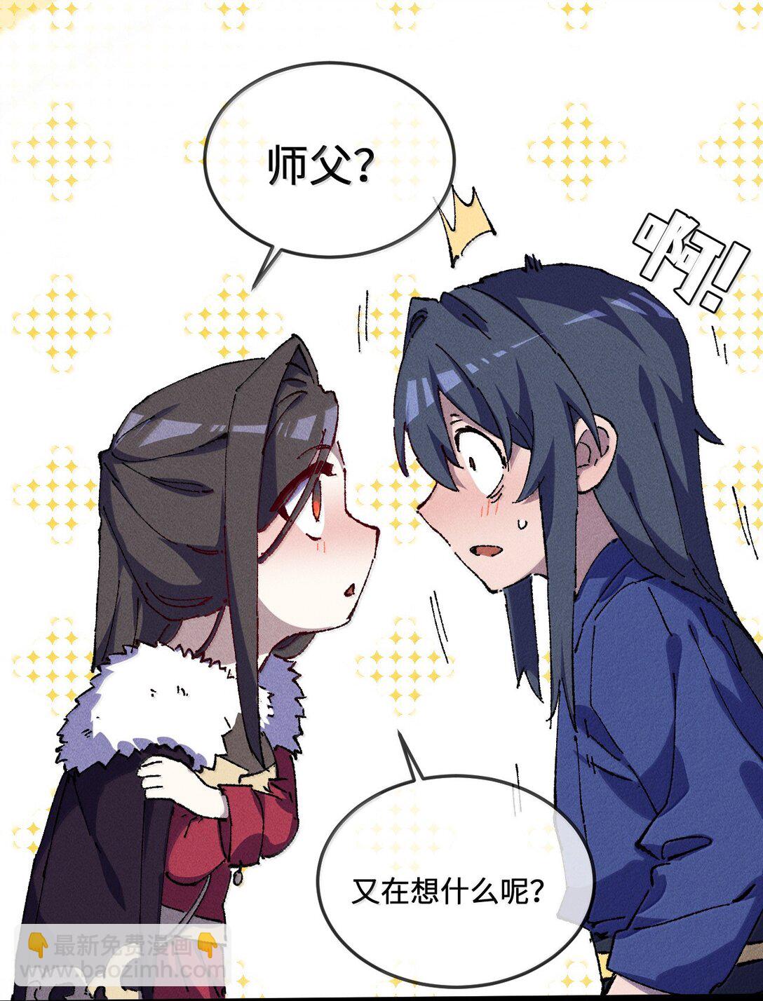 25 真男人全点平A(1/2)-第26话