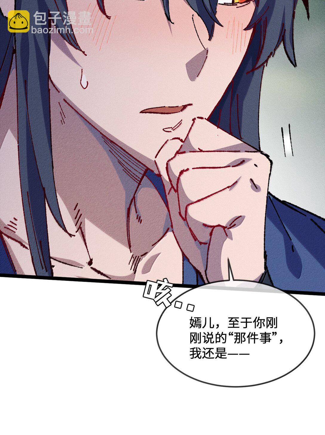 25 真男人全点平A(1/2)-第26话