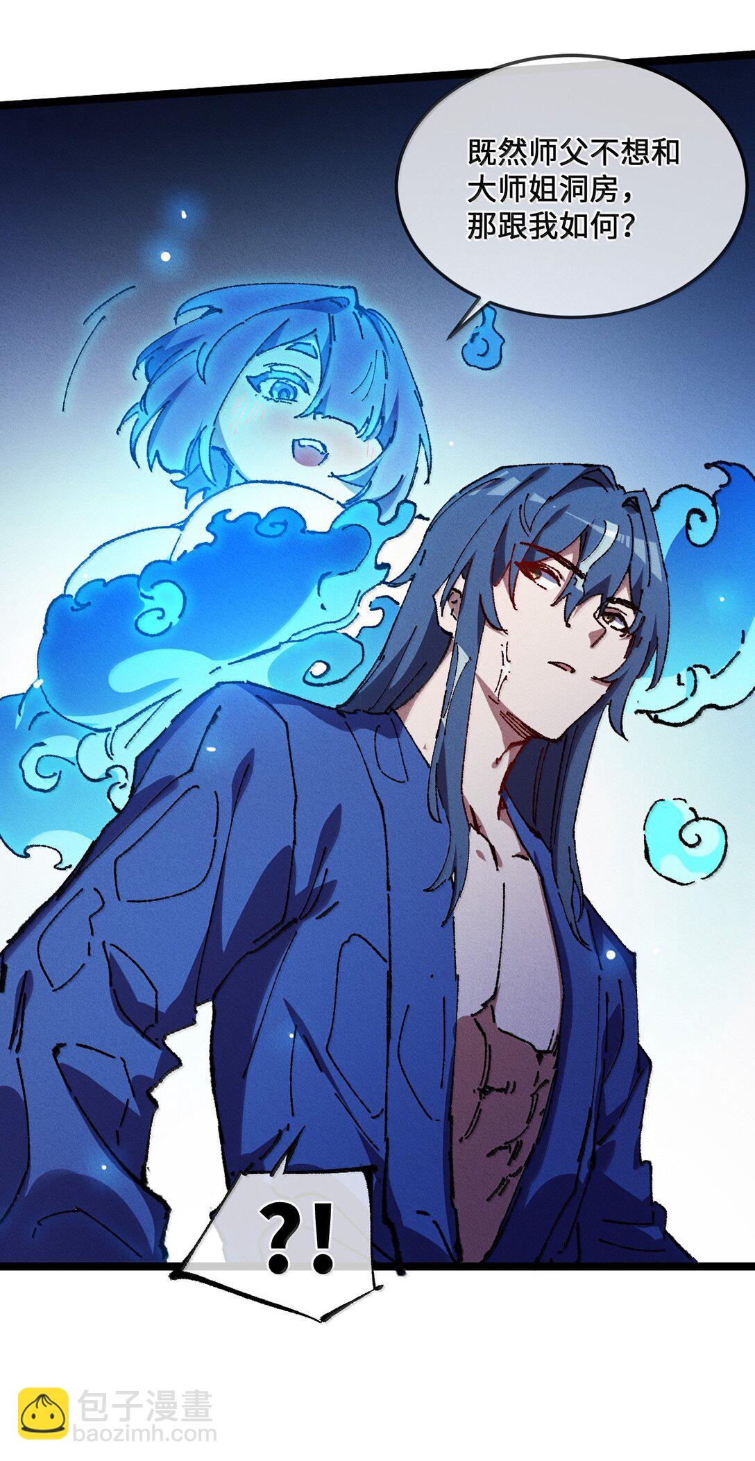 25 真男人全点平A(1/2)-第26话