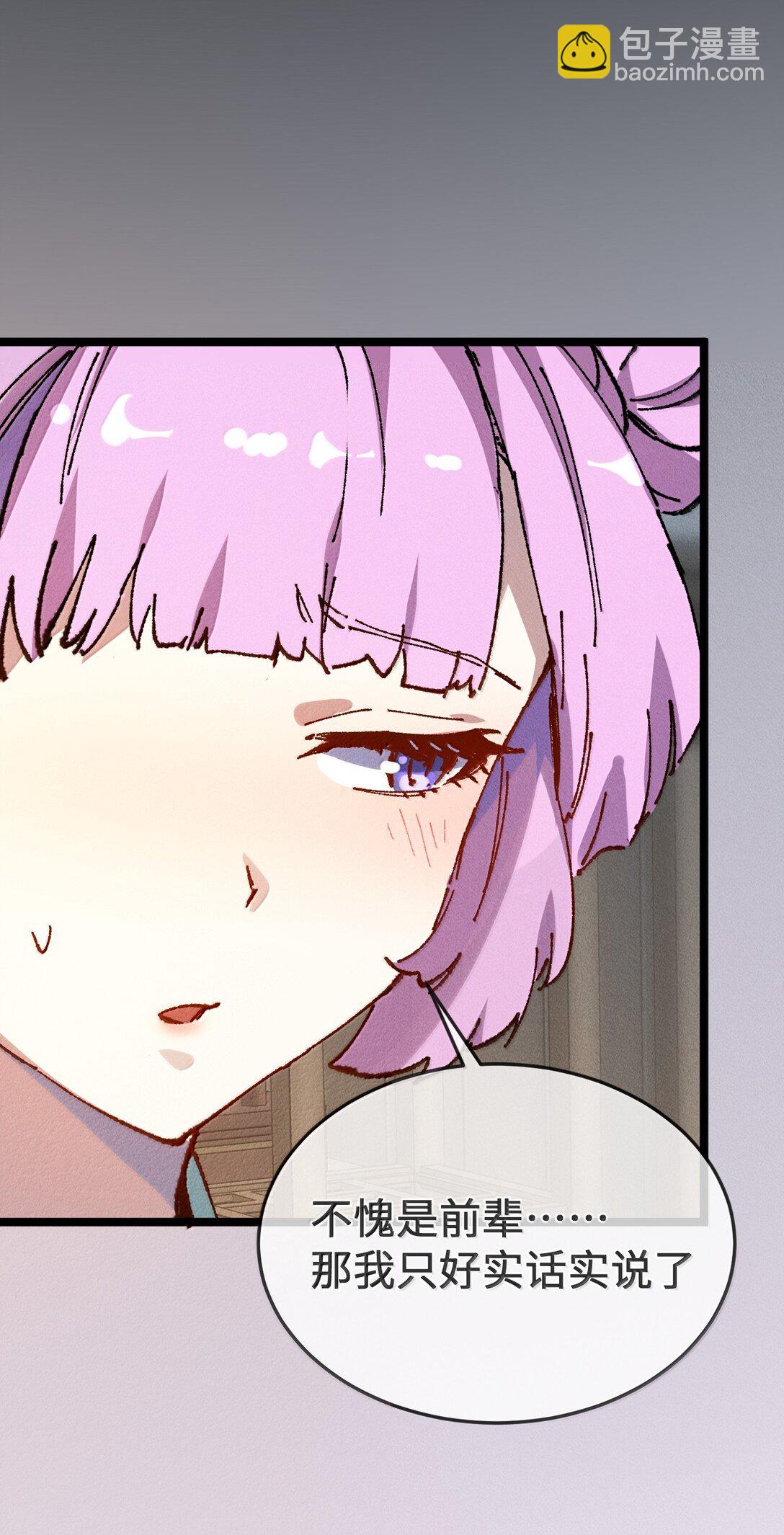 27 我就知道(1/2)-第28话