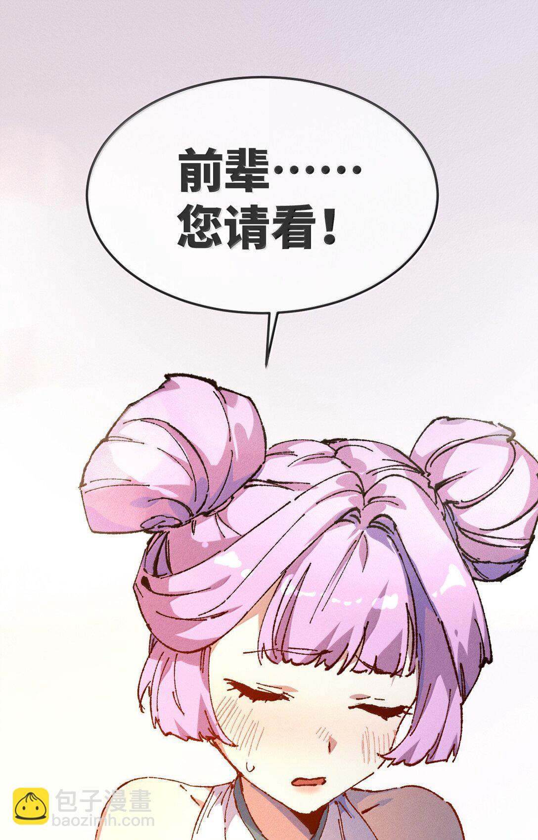 27 我就知道(1/2)-第28话