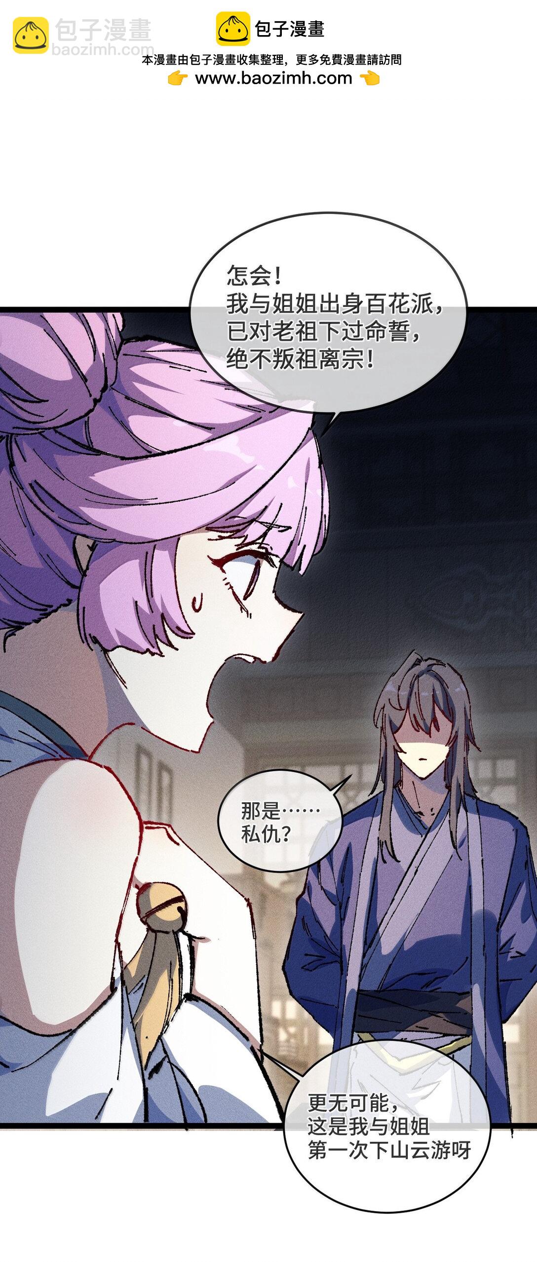 27 我就知道(1/2)-第28话