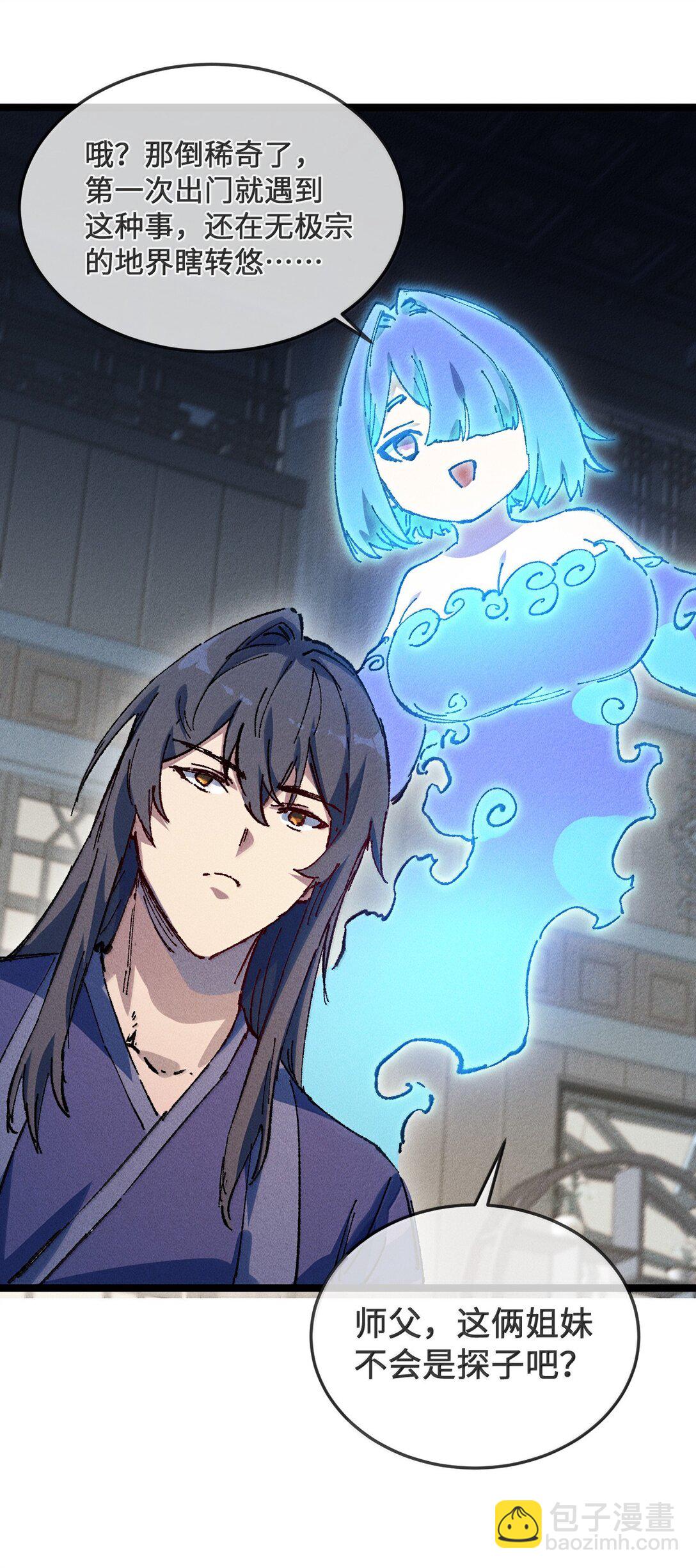 27 我就知道(1/2)-第28话