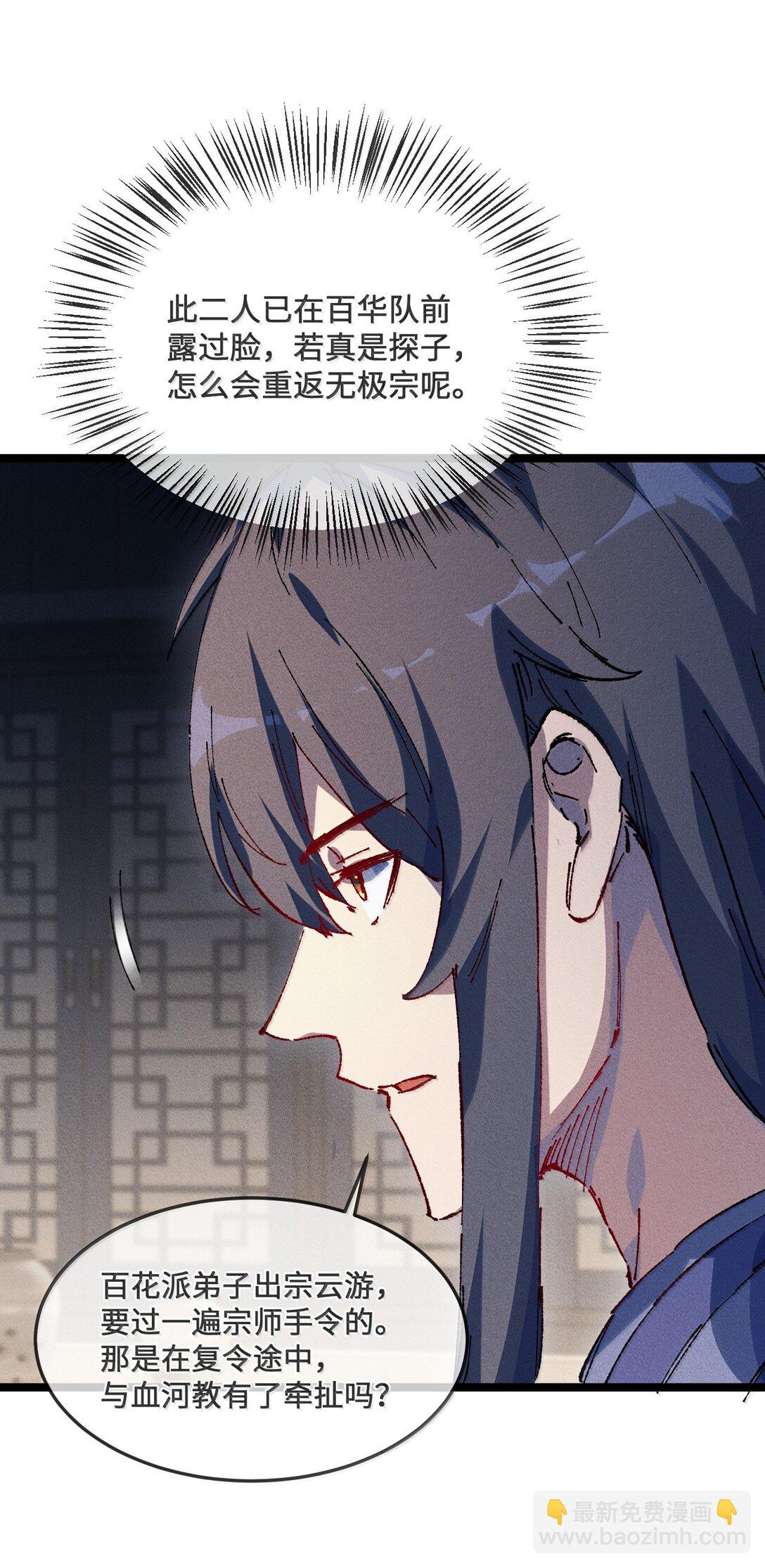 27 我就知道(1/2)-第28话