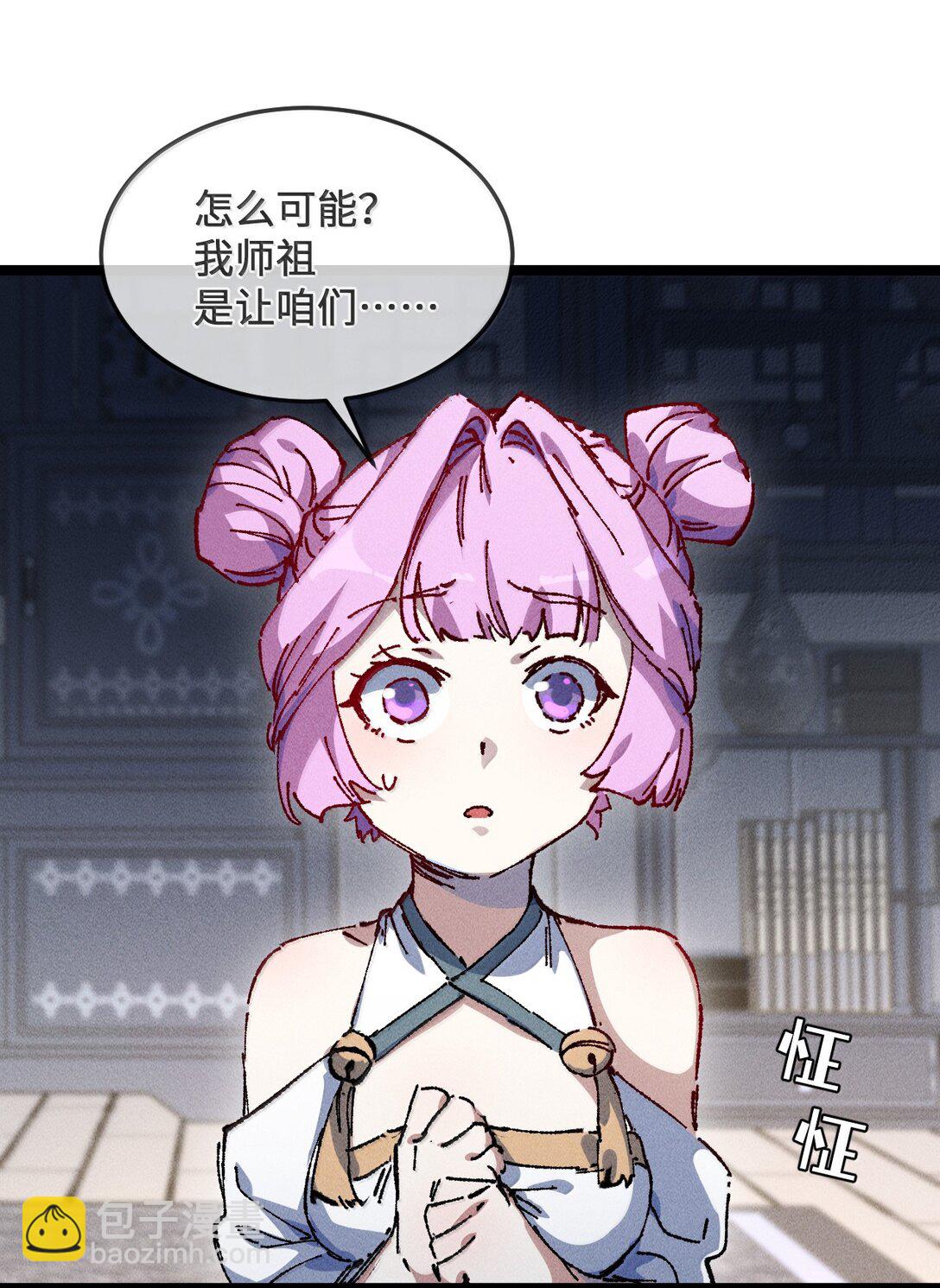 27 我就知道(1/2)-第28话