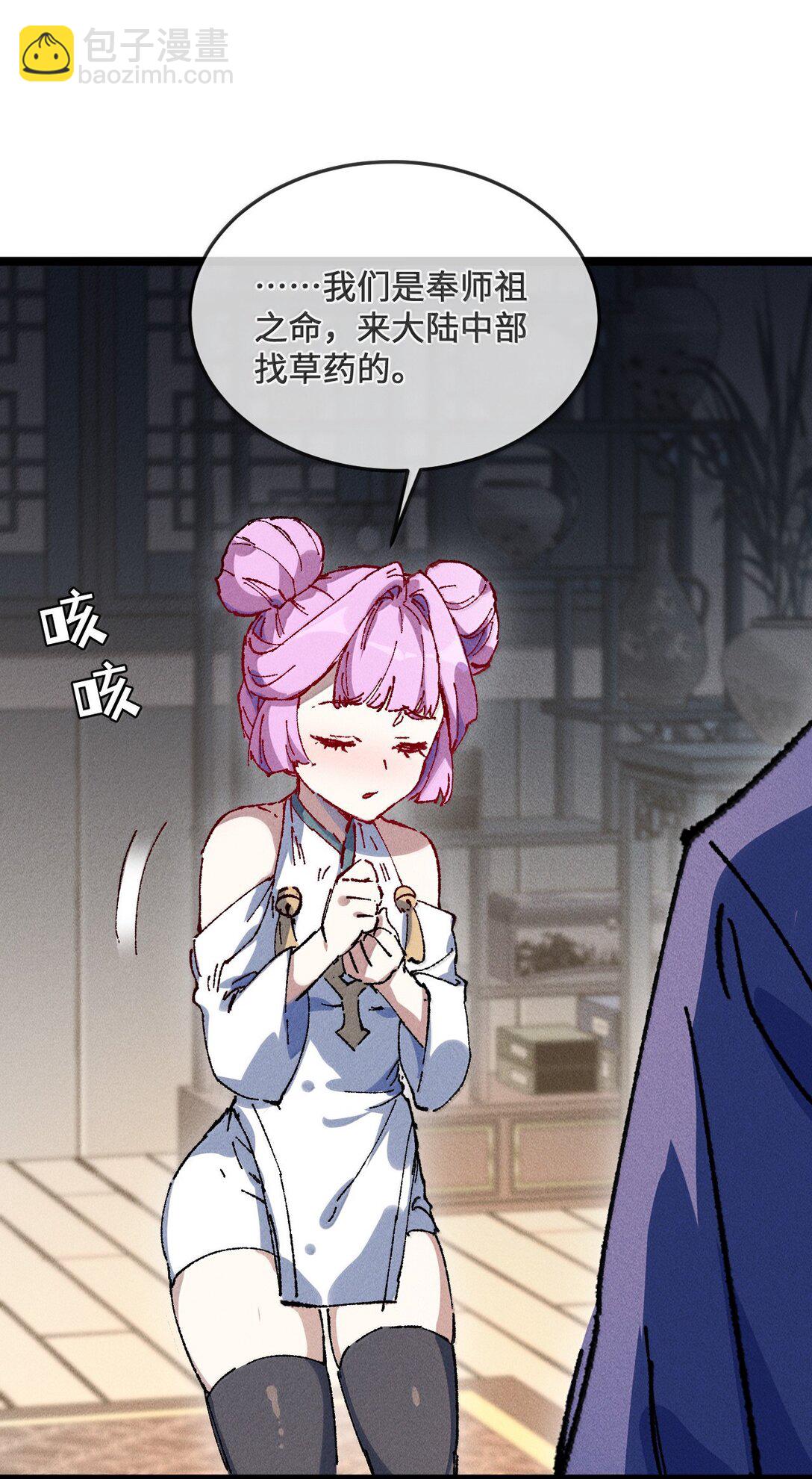 27 我就知道(1/2)-第28话