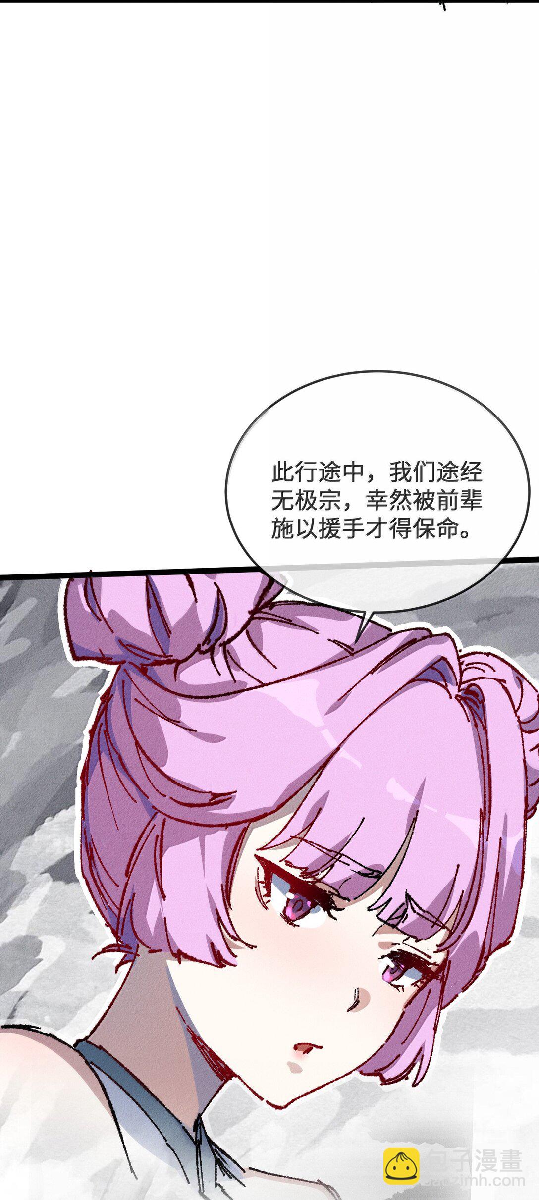 27 我就知道(1/2)-第28话