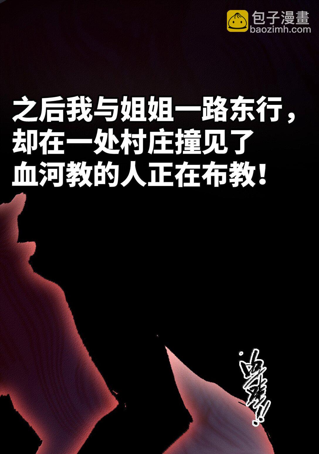 27 我就知道(1/2)-第28话