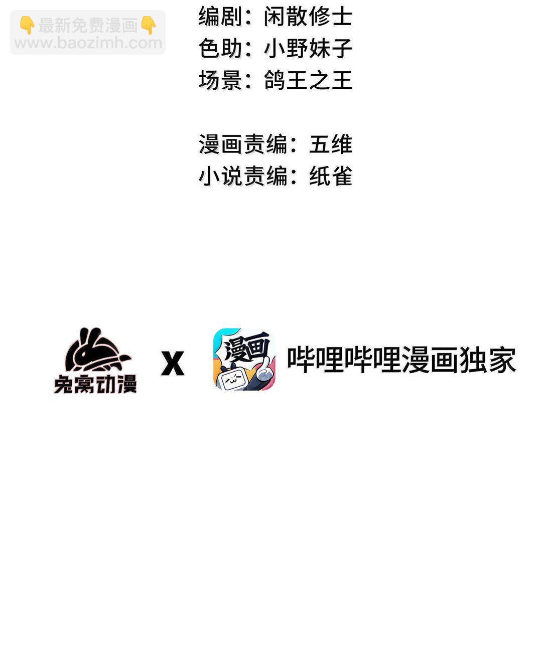 27 我就知道(1/2)-第28话