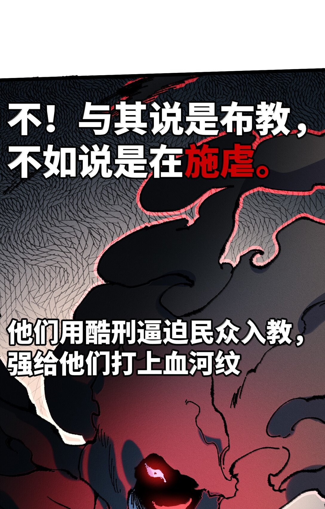 睜眼後，我的弟子成了女帝大魔頭？！ - 27 我就知道(1/2) - 6