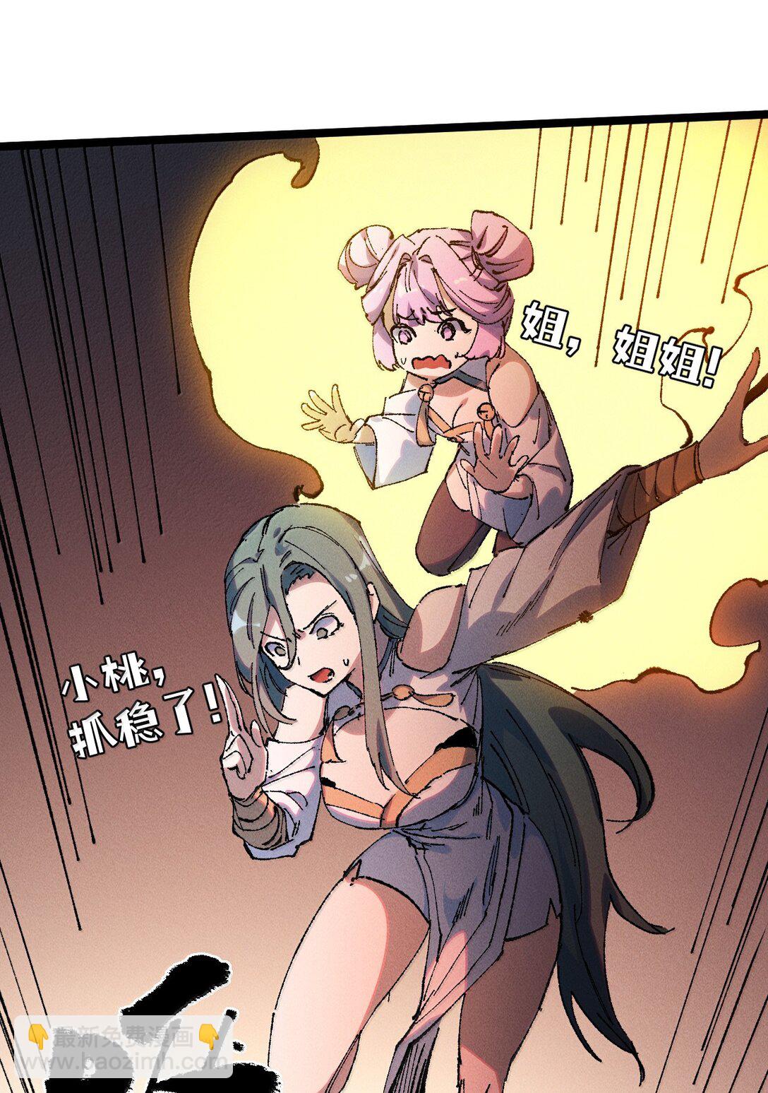 27 我就知道(1/2)-第28话